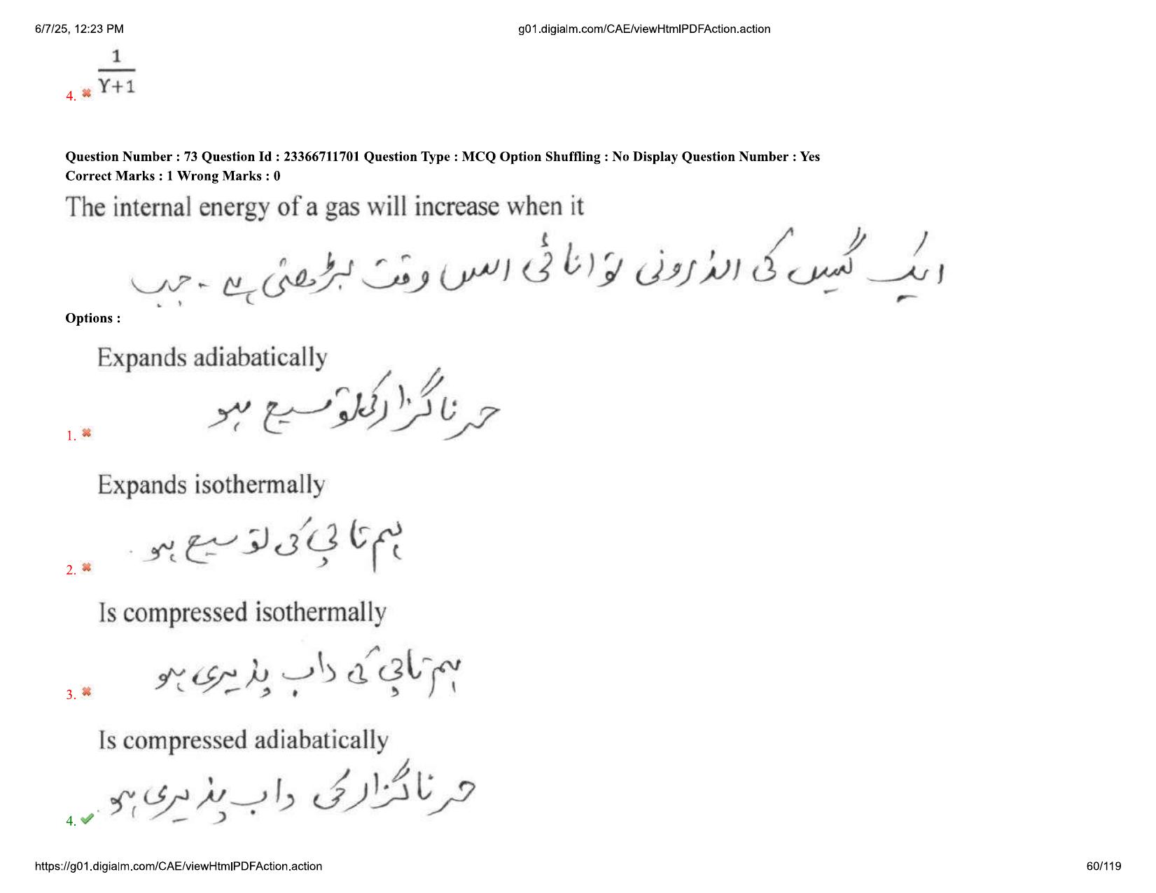 AP EDCET 2025 Physical Science Question Paper with Answer Key (URDU) - Page 60
