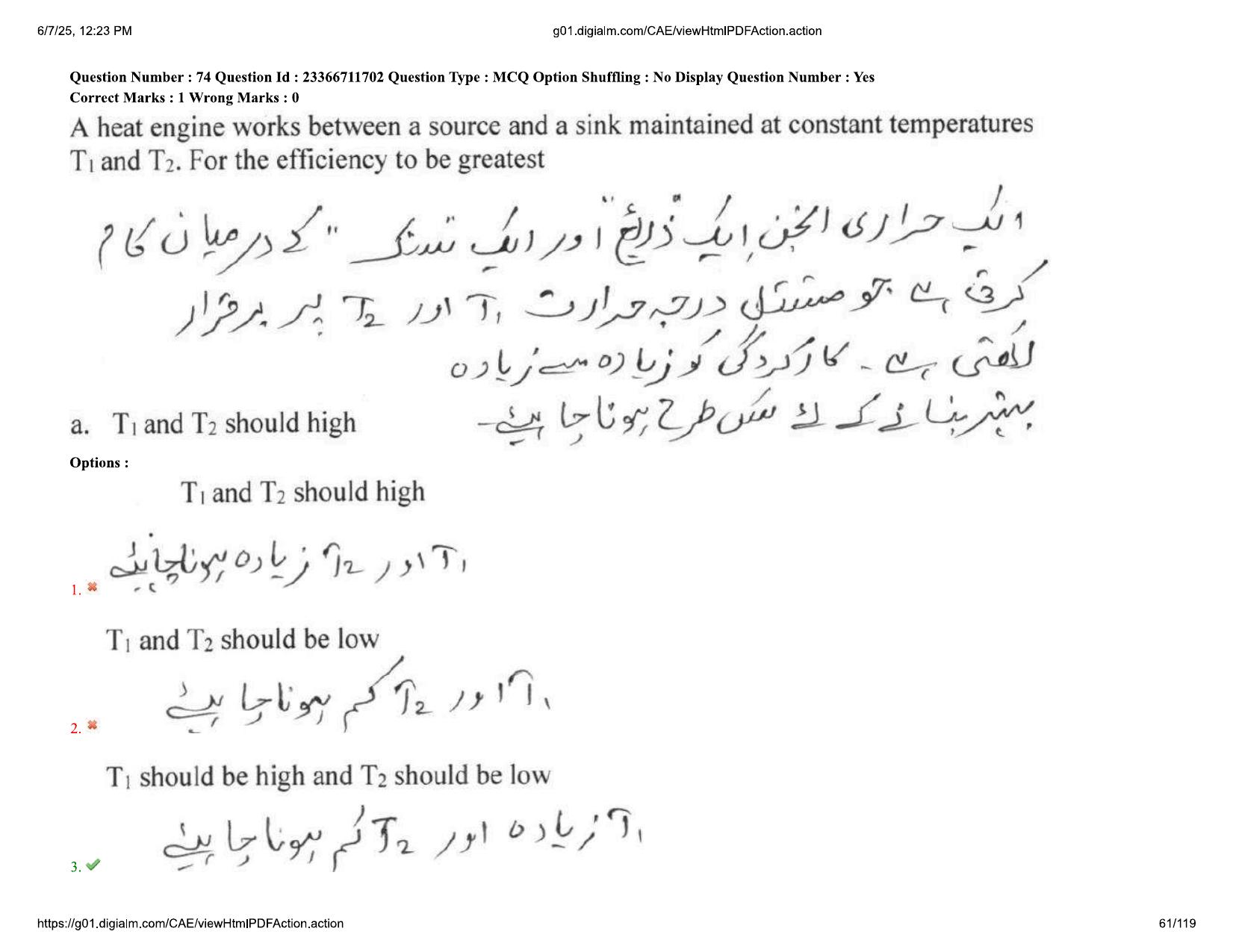 AP EDCET 2025 Physical Science Question Paper with Answer Key (URDU) - Page 61