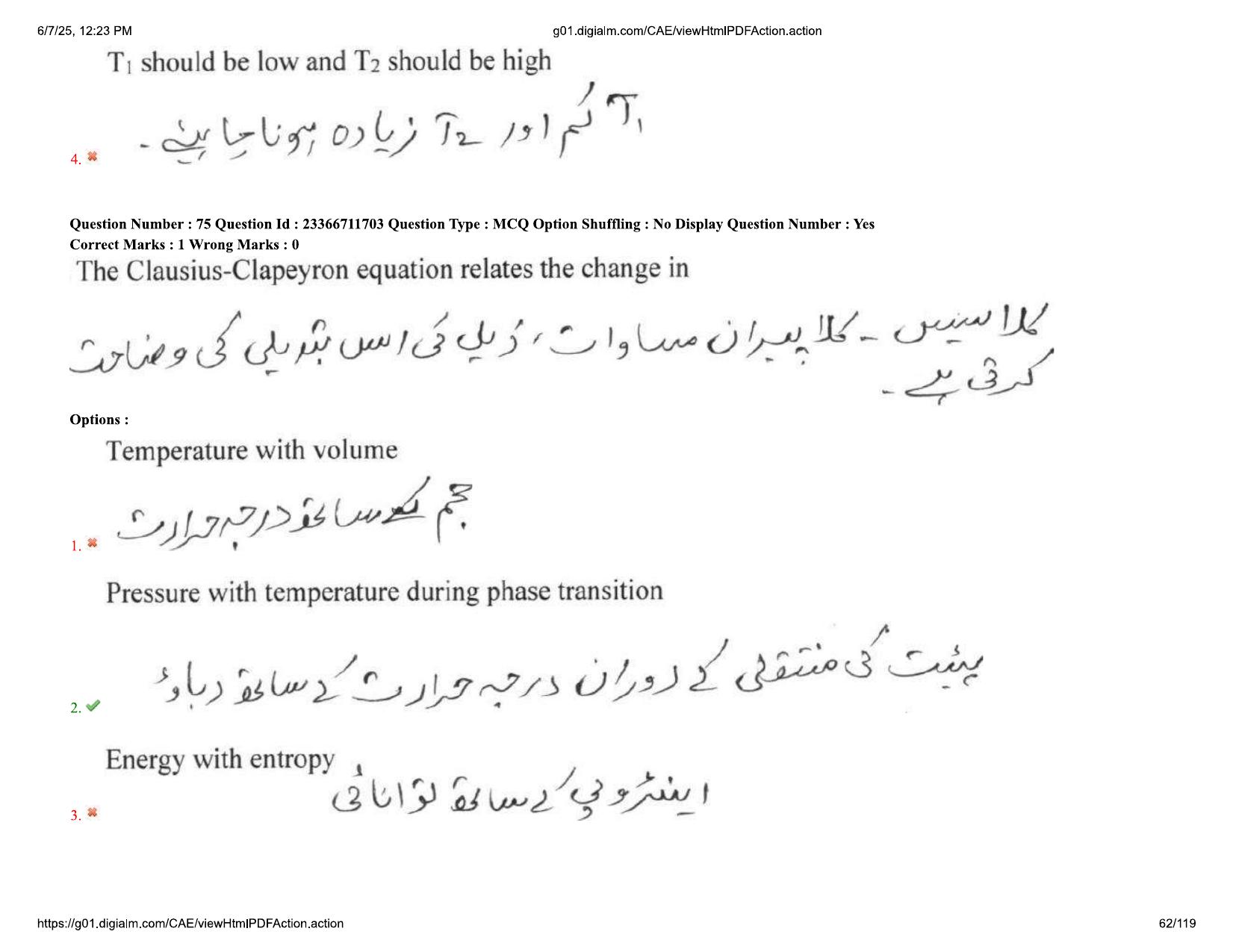 AP EDCET 2025 Physical Science Question Paper with Answer Key (URDU) - Page 62