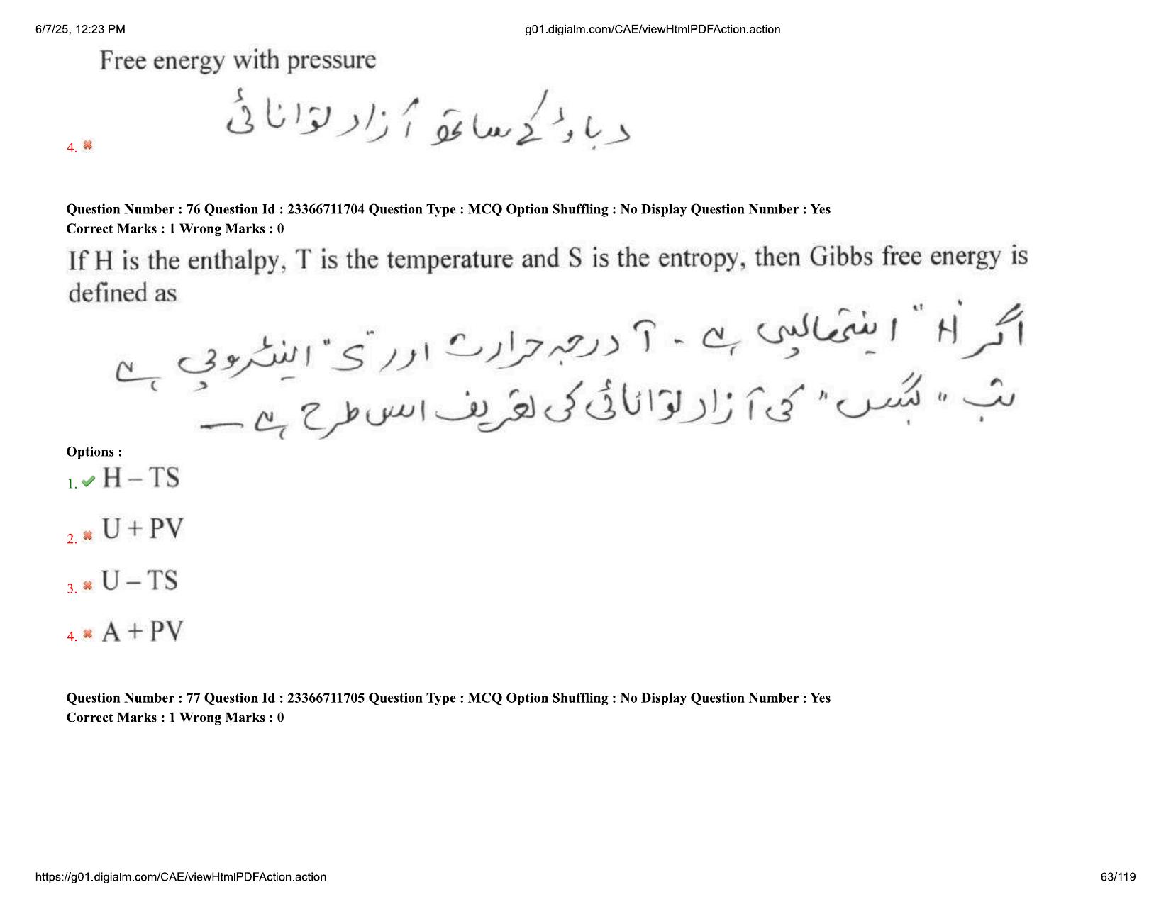 AP EDCET 2025 Physical Science Question Paper with Answer Key (URDU) - Page 63