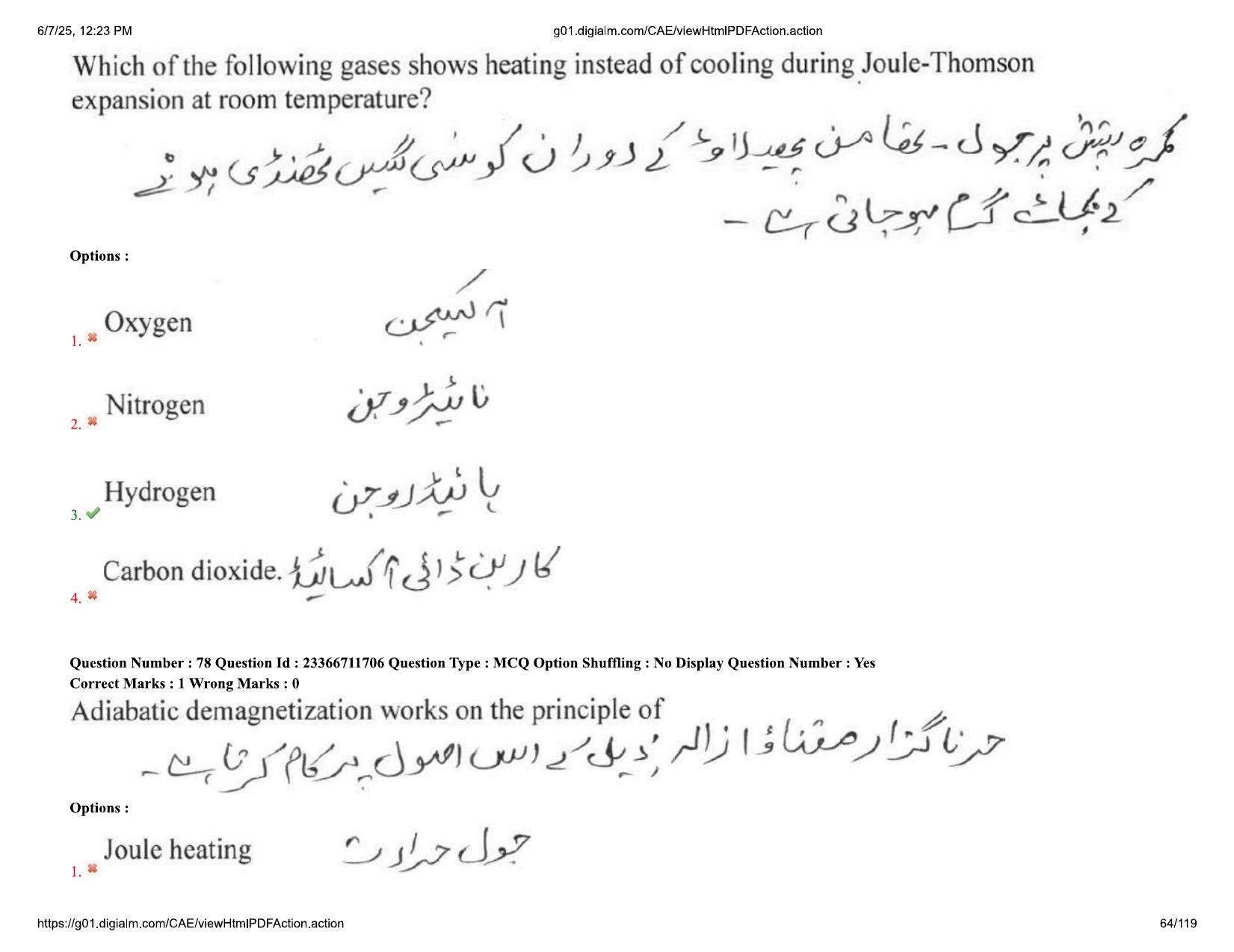 AP EDCET 2025 Physical Science Question Paper with Answer Key (URDU) - Page 64