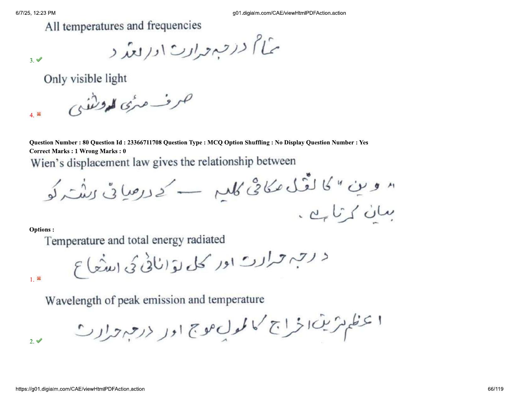 AP EDCET 2025 Physical Science Question Paper with Answer Key (URDU) - Page 66