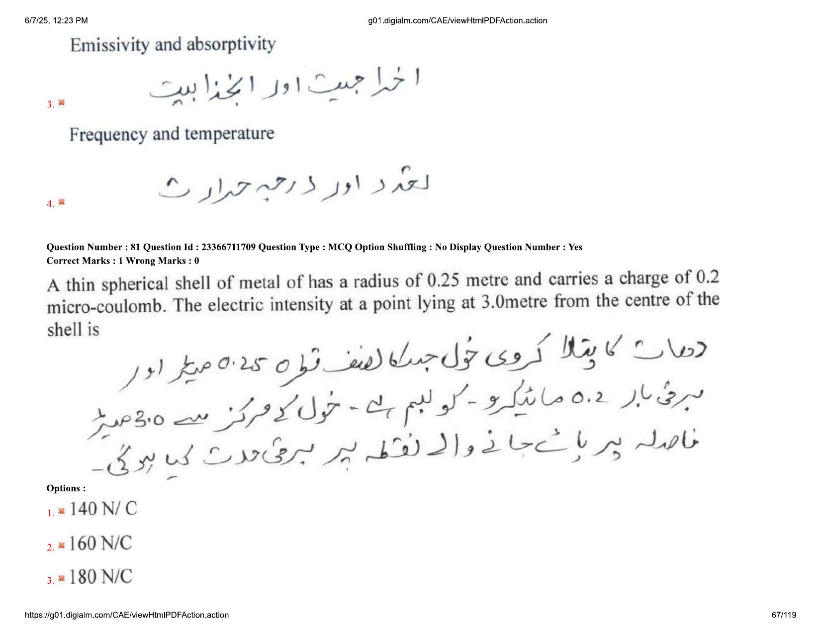 AP EDCET 2025 Physical Science Question Paper with Answer Key (URDU) - Page 67