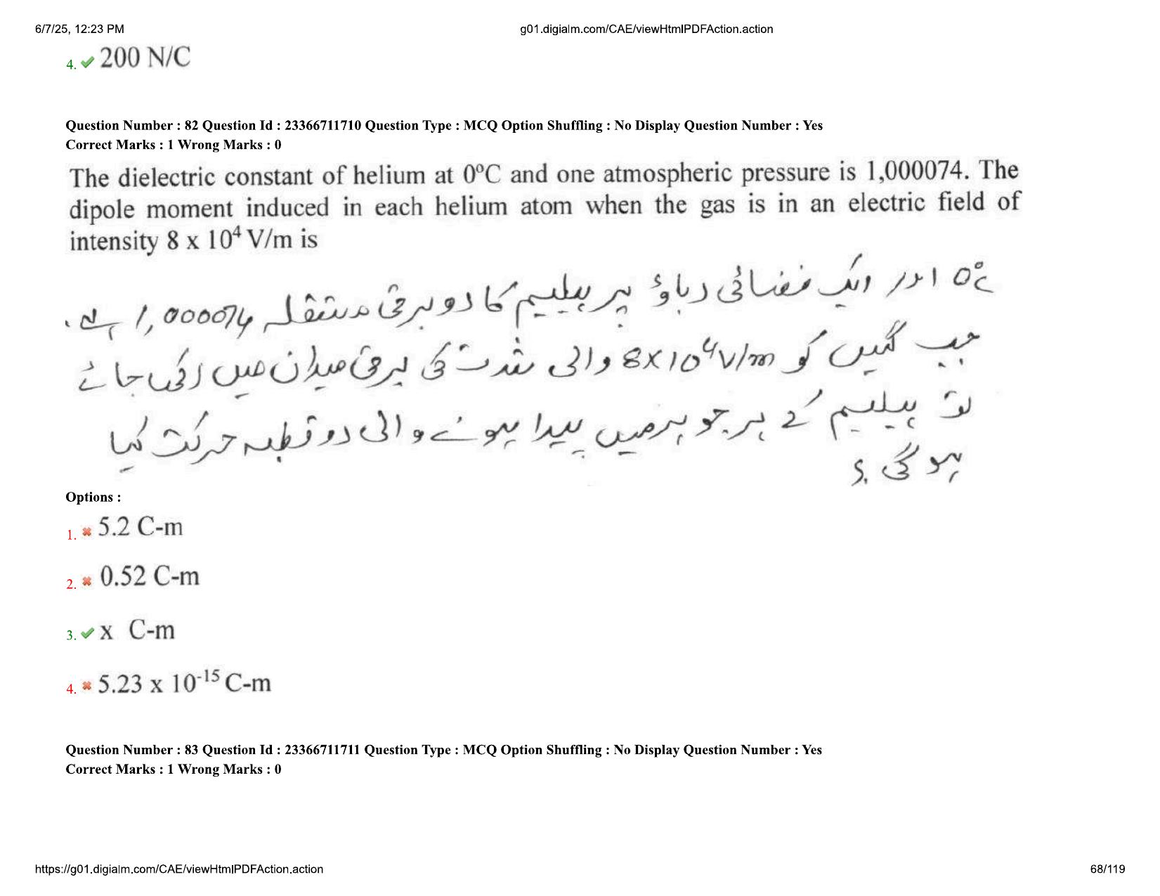 AP EDCET 2025 Physical Science Question Paper with Answer Key (URDU) - Page 68