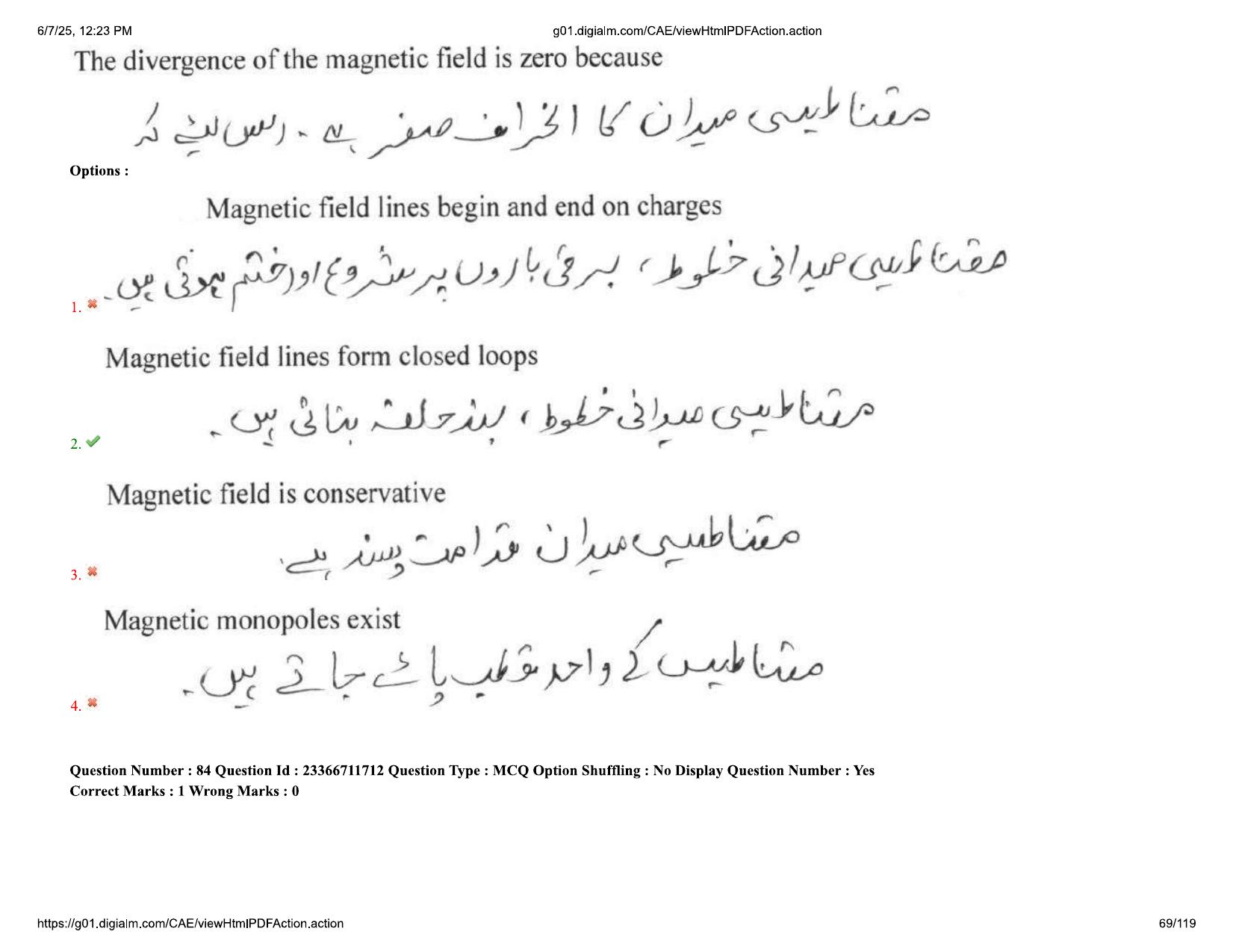 AP EDCET 2025 Physical Science Question Paper with Answer Key (URDU) - Page 69