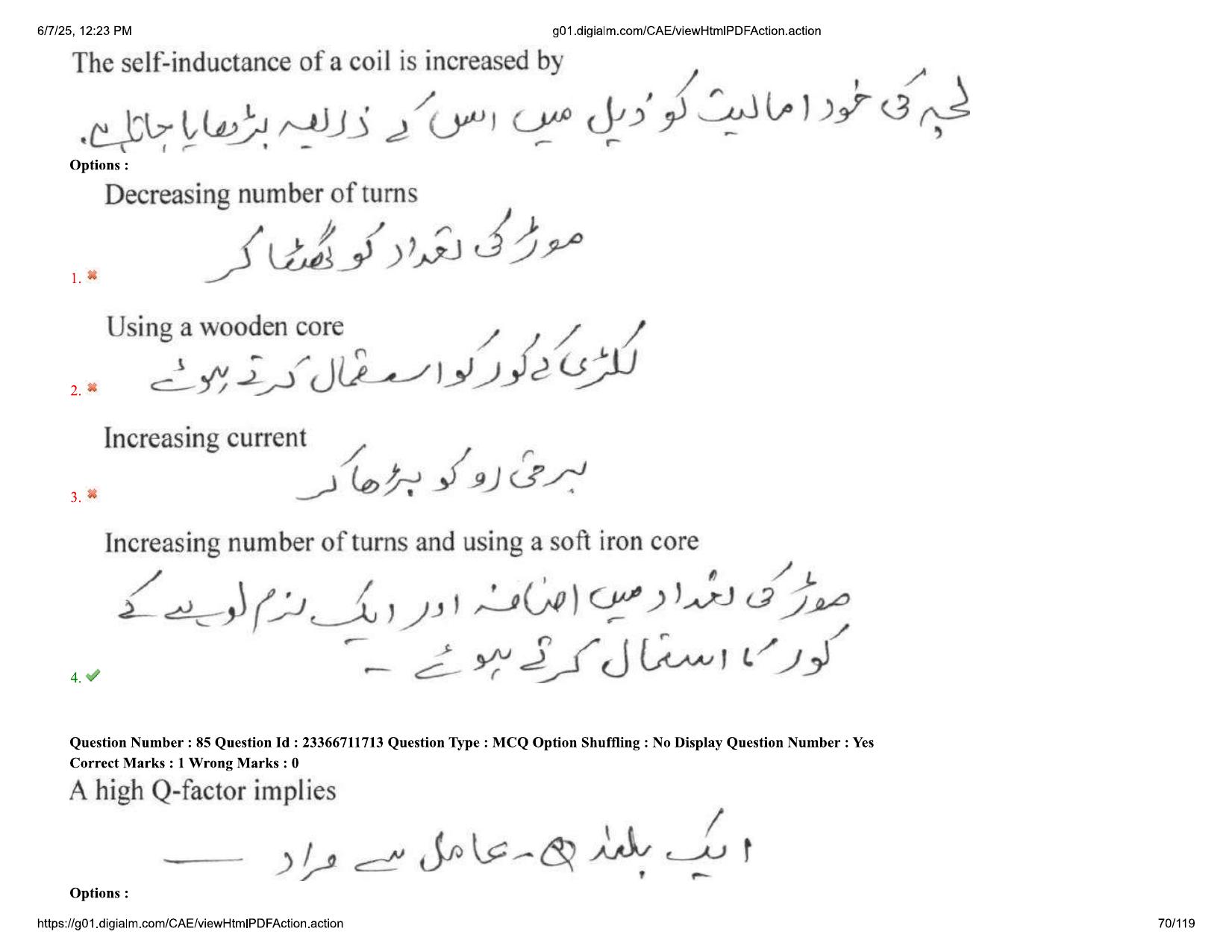 AP EDCET 2025 Physical Science Question Paper with Answer Key (URDU) - Page 70