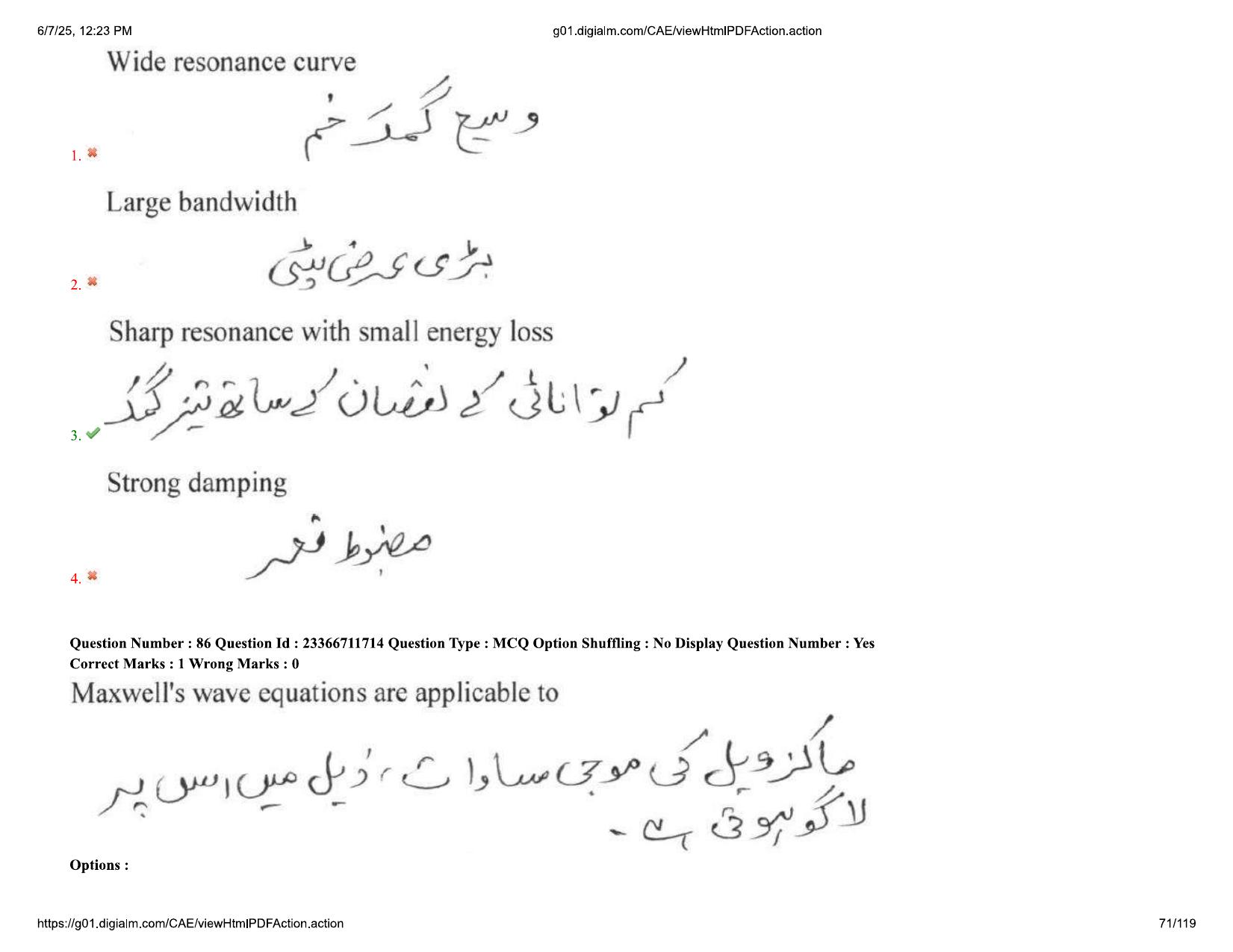 AP EDCET 2025 Physical Science Question Paper with Answer Key (URDU) - Page 71
