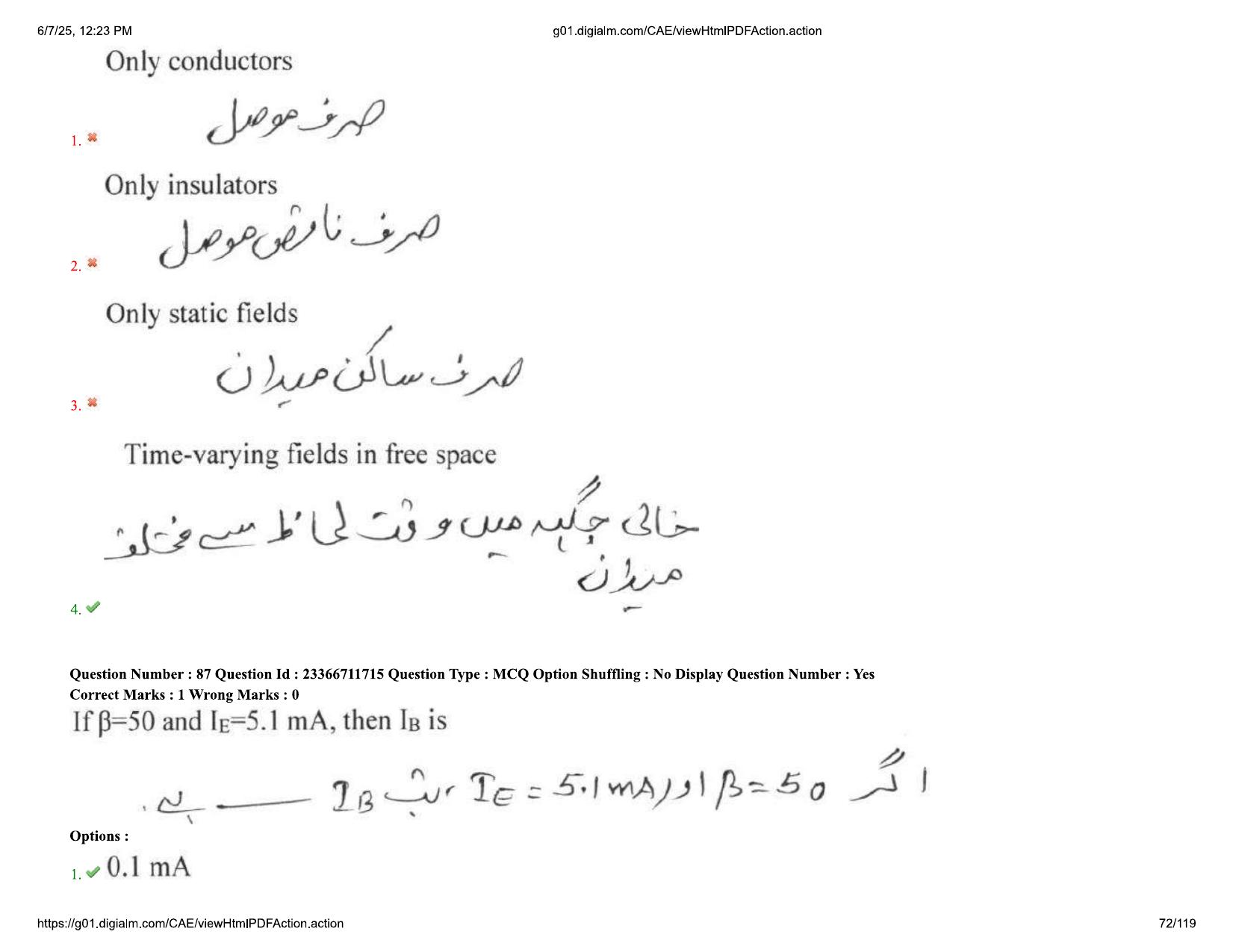 AP EDCET 2025 Physical Science Question Paper with Answer Key (URDU) - Page 72