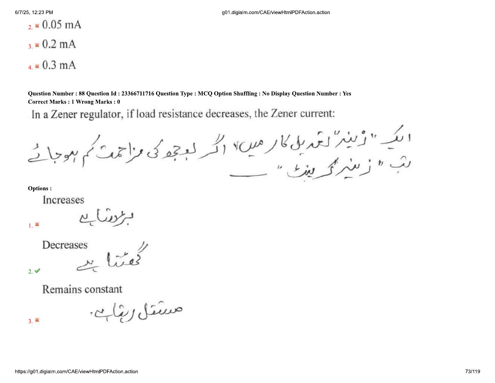 AP EDCET 2025 Physical Science Question Paper with Answer Key (URDU) - Page 73