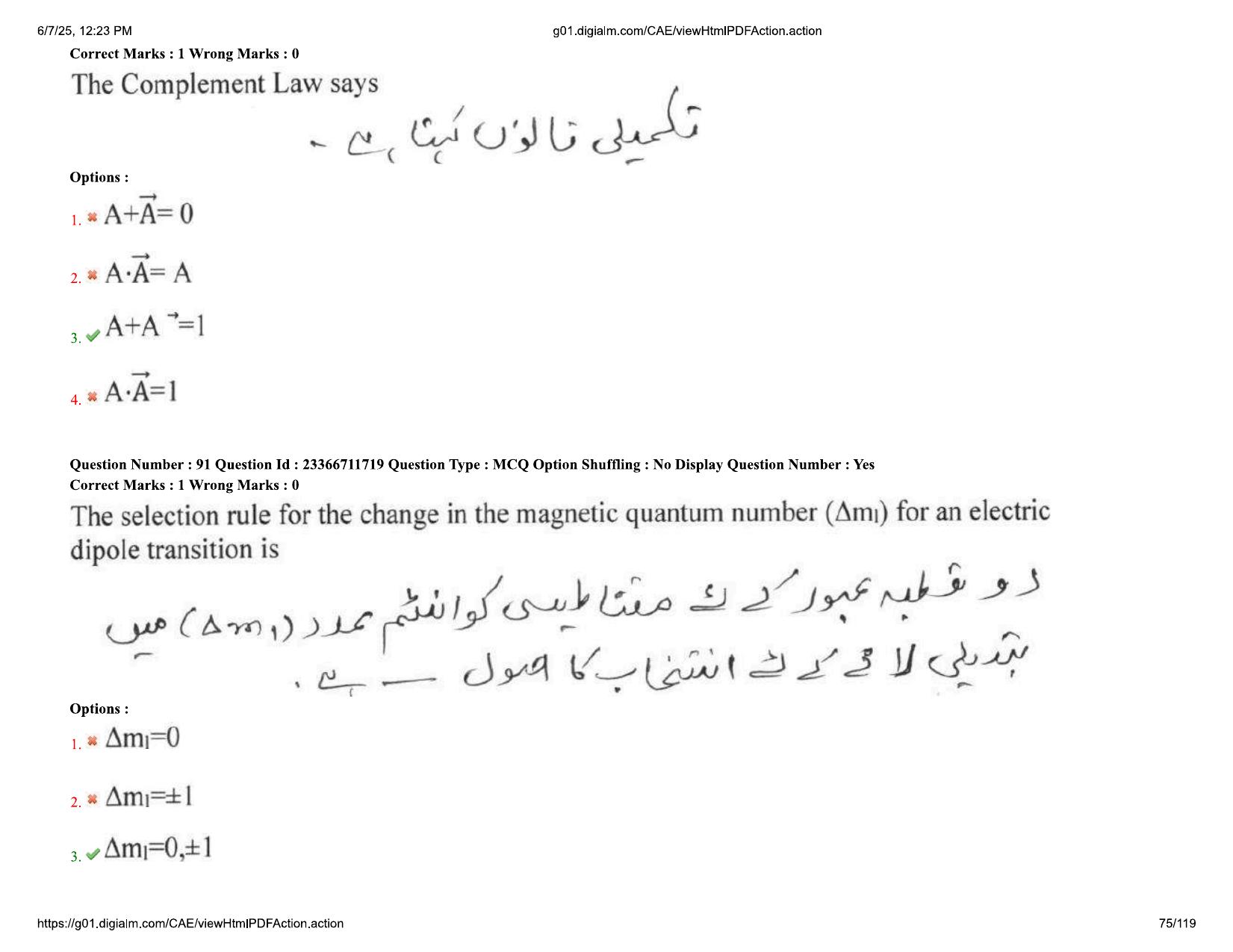 AP EDCET 2025 Physical Science Question Paper with Answer Key (URDU) - Page 75