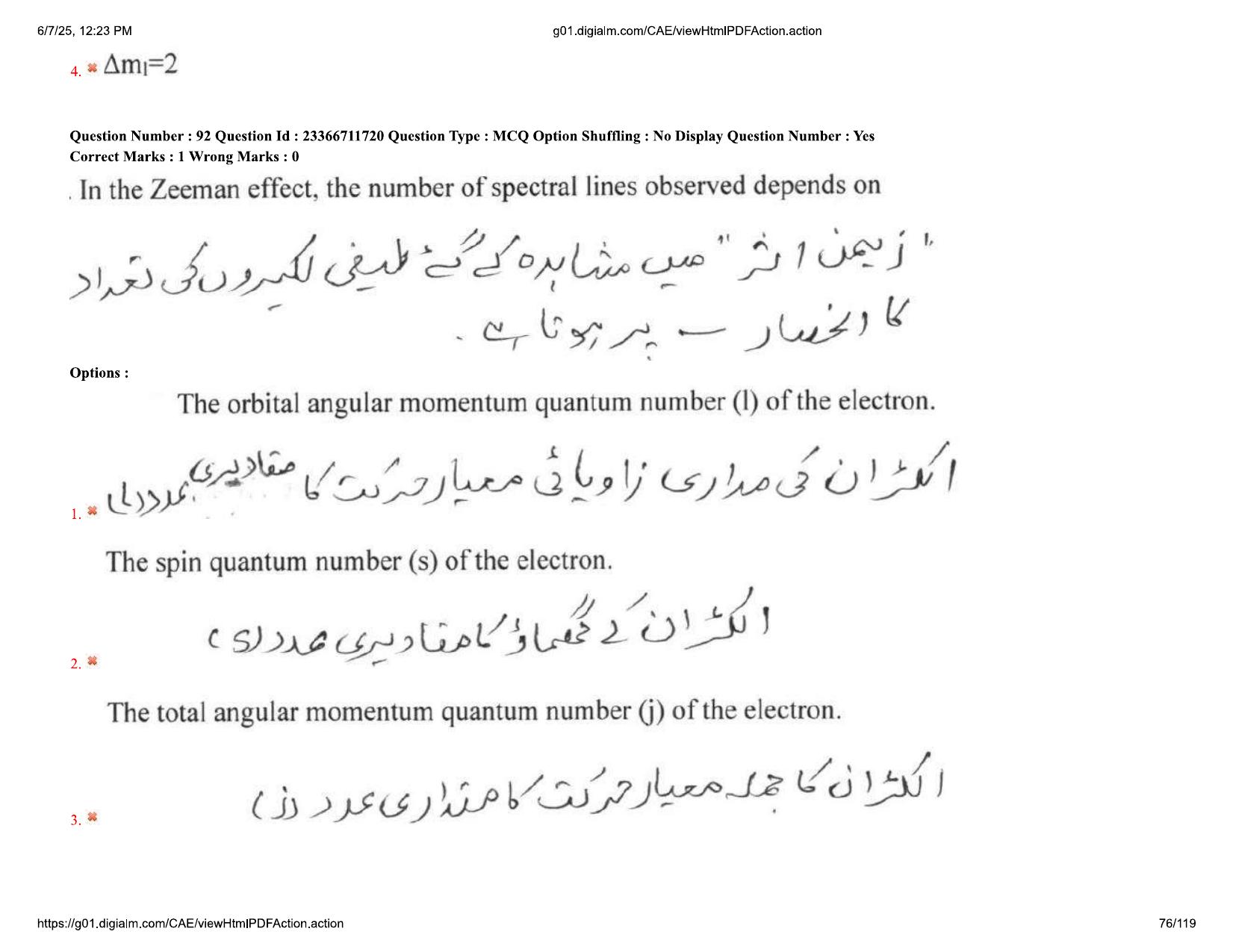 AP EDCET 2025 Physical Science Question Paper with Answer Key (URDU) - Page 76