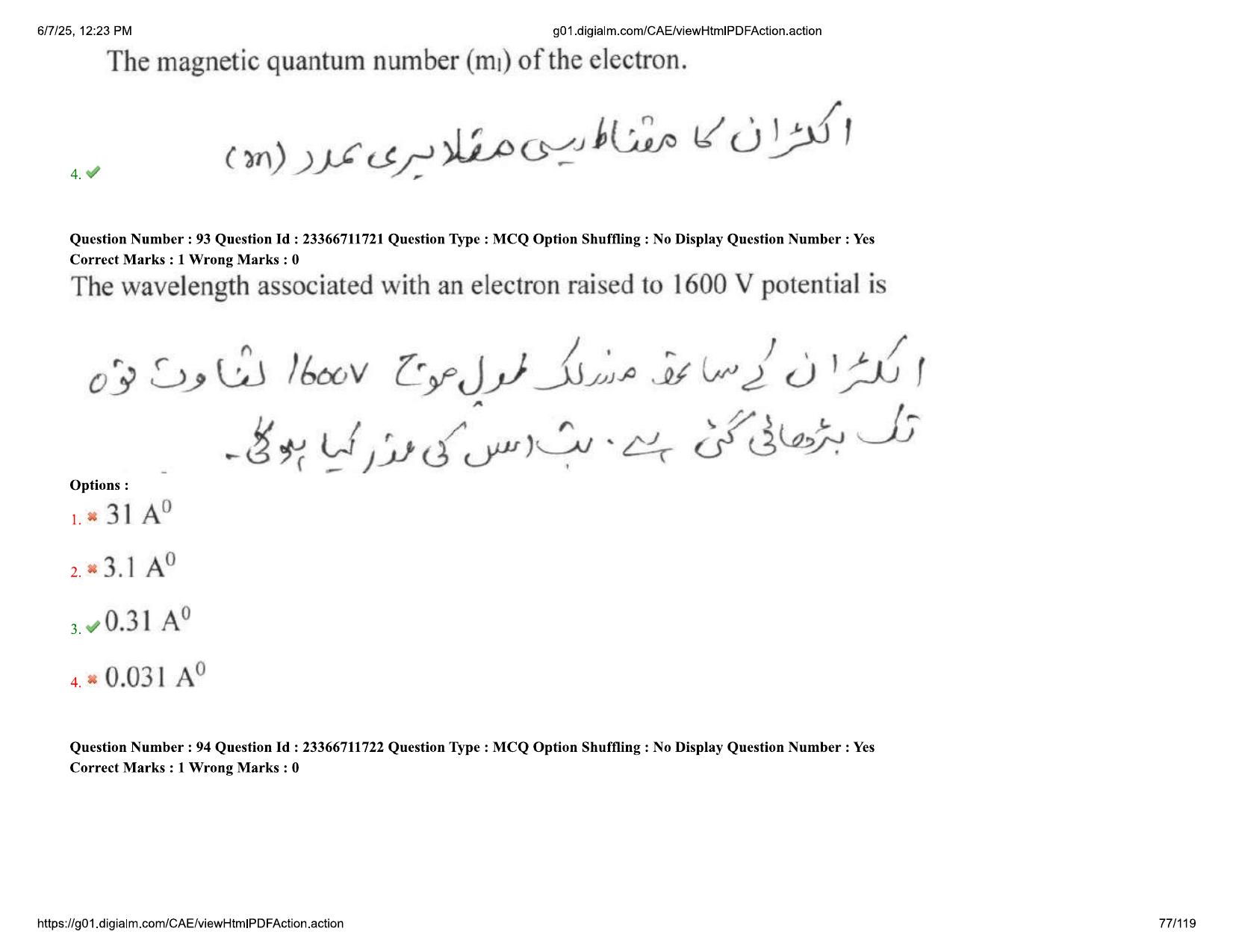 AP EDCET 2025 Physical Science Question Paper with Answer Key (URDU) - Page 77