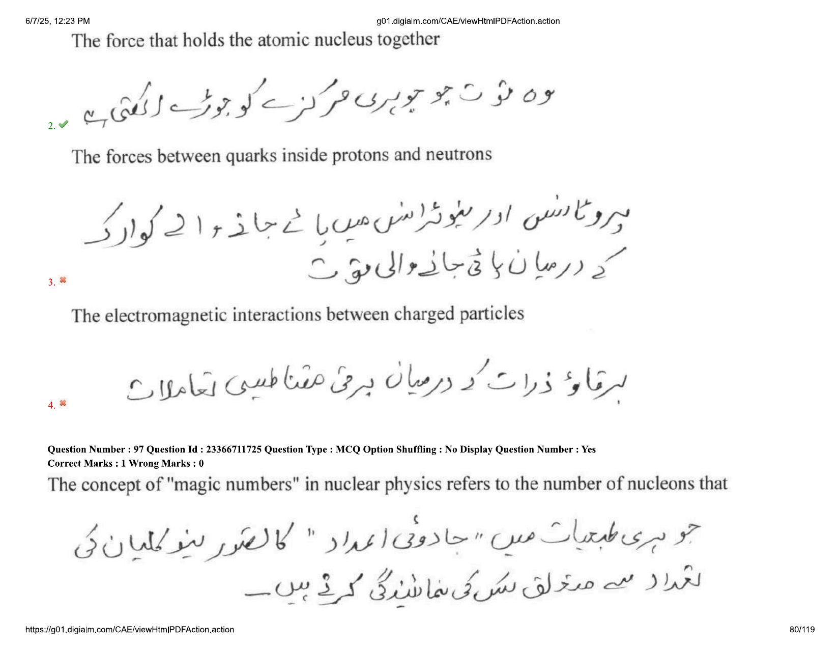 AP EDCET 2025 Physical Science Question Paper with Answer Key (URDU) - Page 80