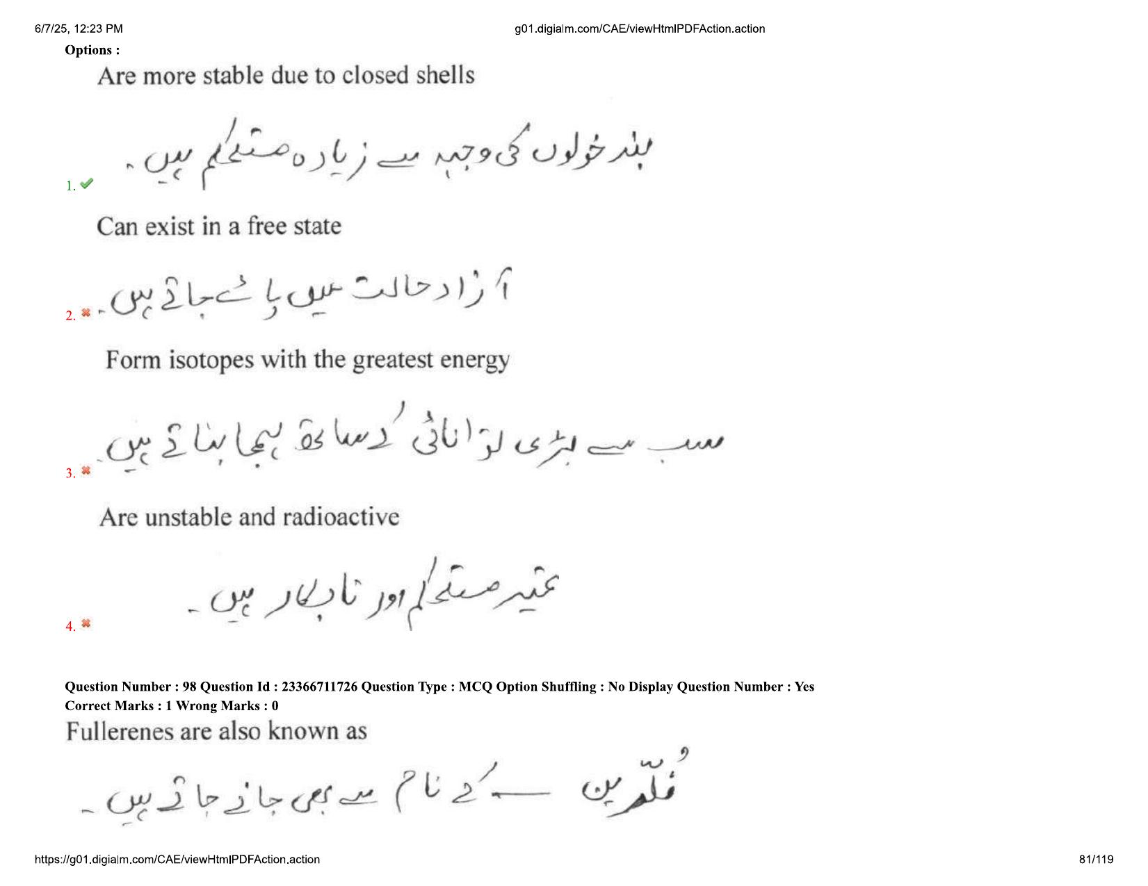 AP EDCET 2025 Physical Science Question Paper with Answer Key (URDU) - Page 81