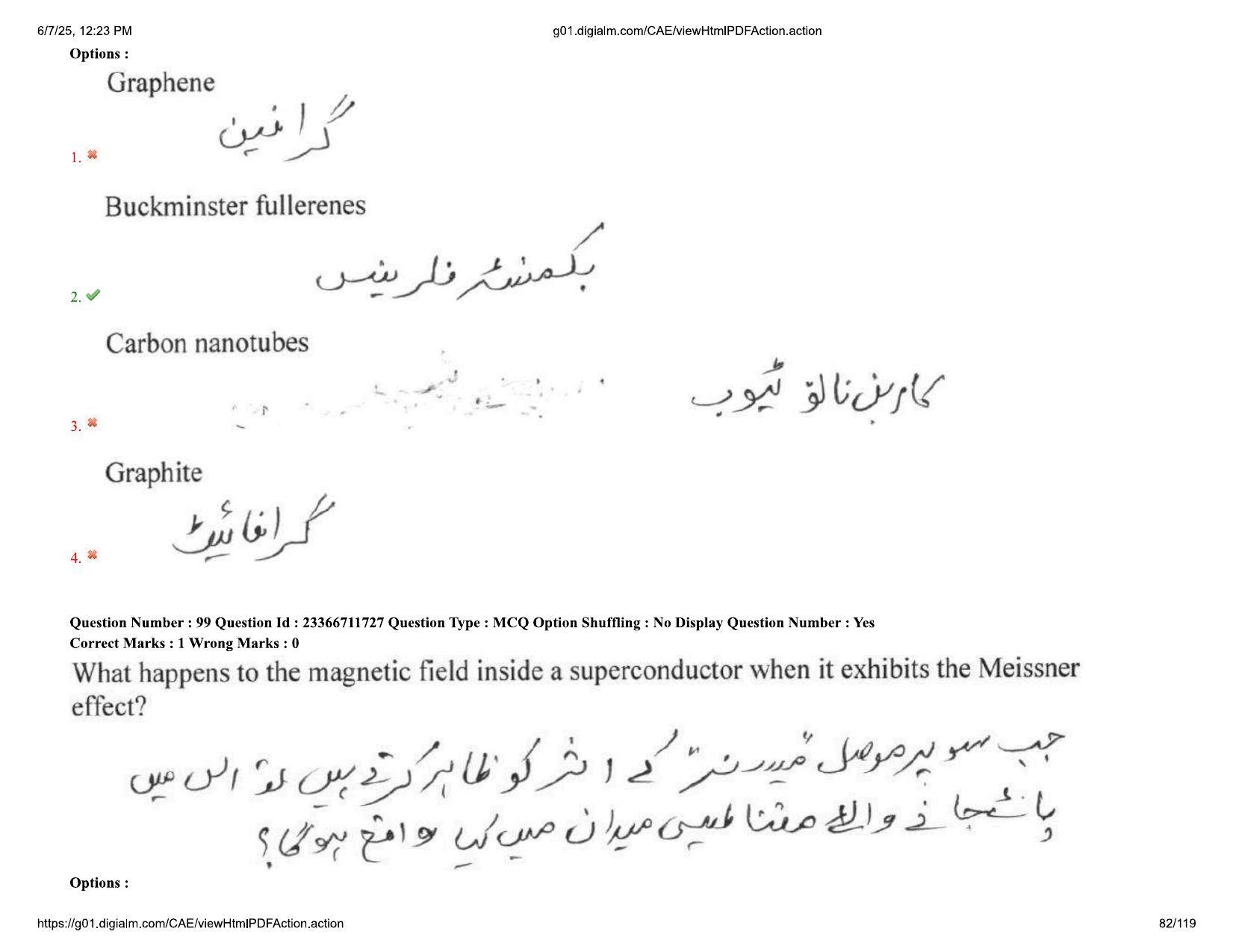 AP EDCET 2025 Physical Science Question Paper with Answer Key (URDU) - Page 82