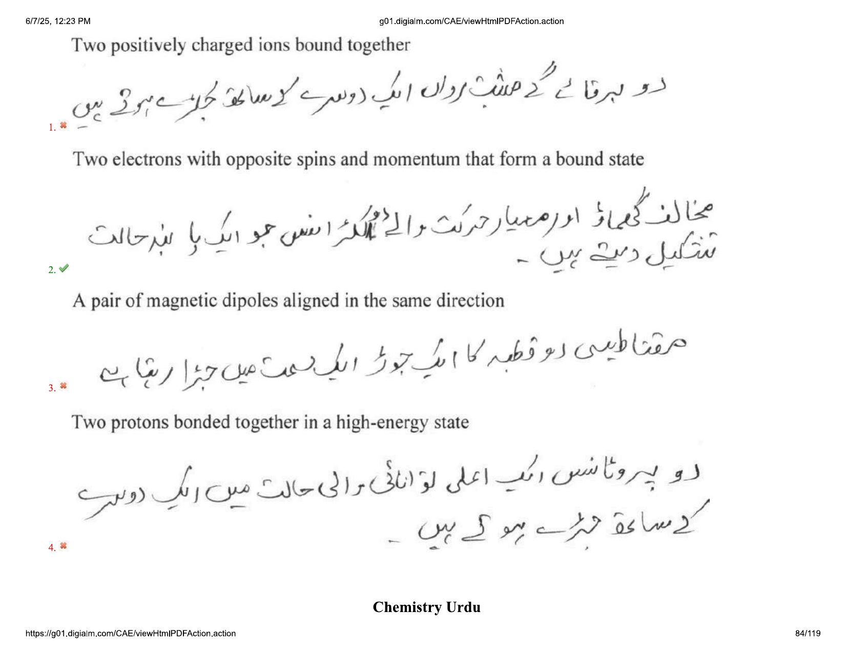 AP EDCET 2025 Physical Science Question Paper with Answer Key (URDU) - Page 84