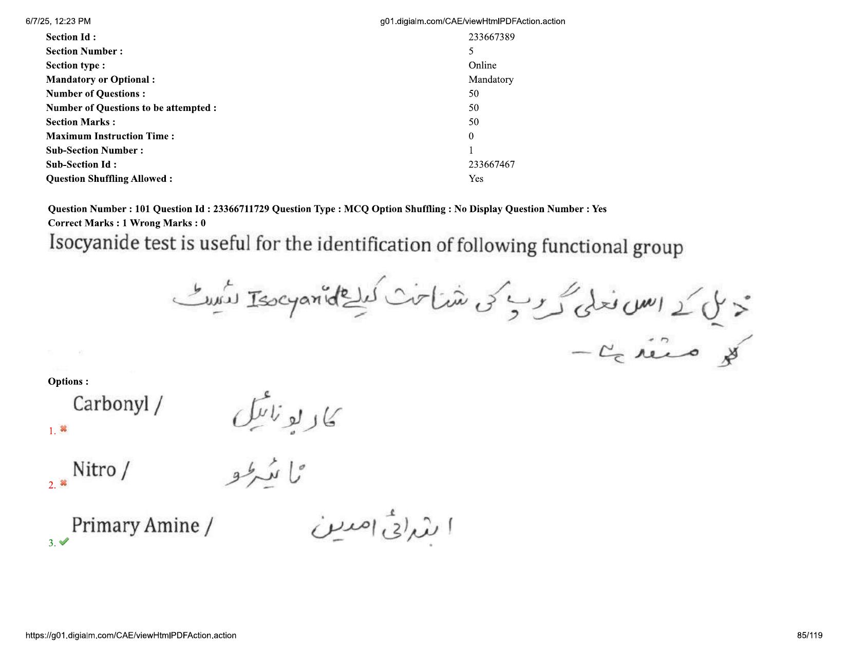 AP EDCET 2025 Physical Science Question Paper with Answer Key (URDU) - Page 85