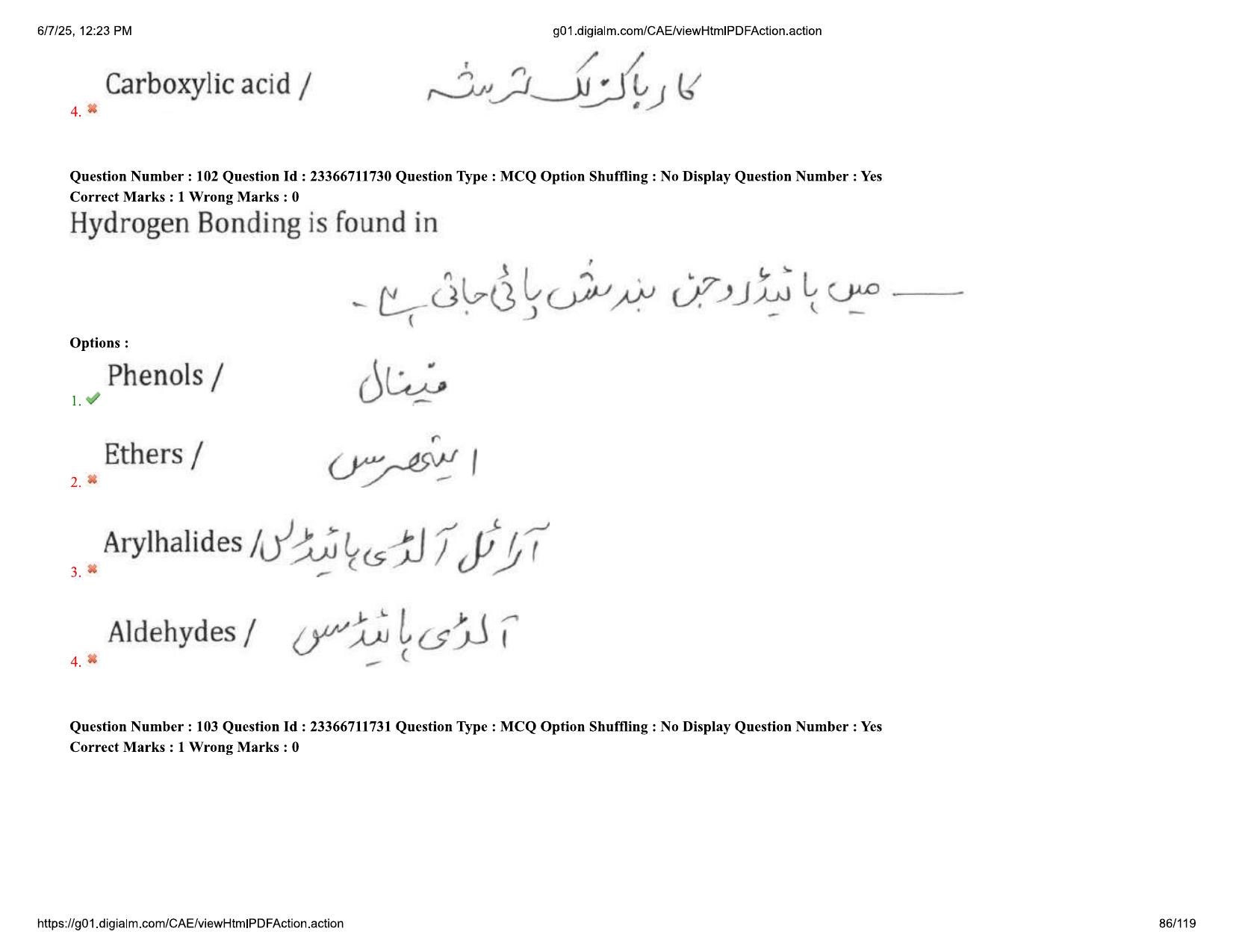 AP EDCET 2025 Physical Science Question Paper with Answer Key (URDU) - Page 86