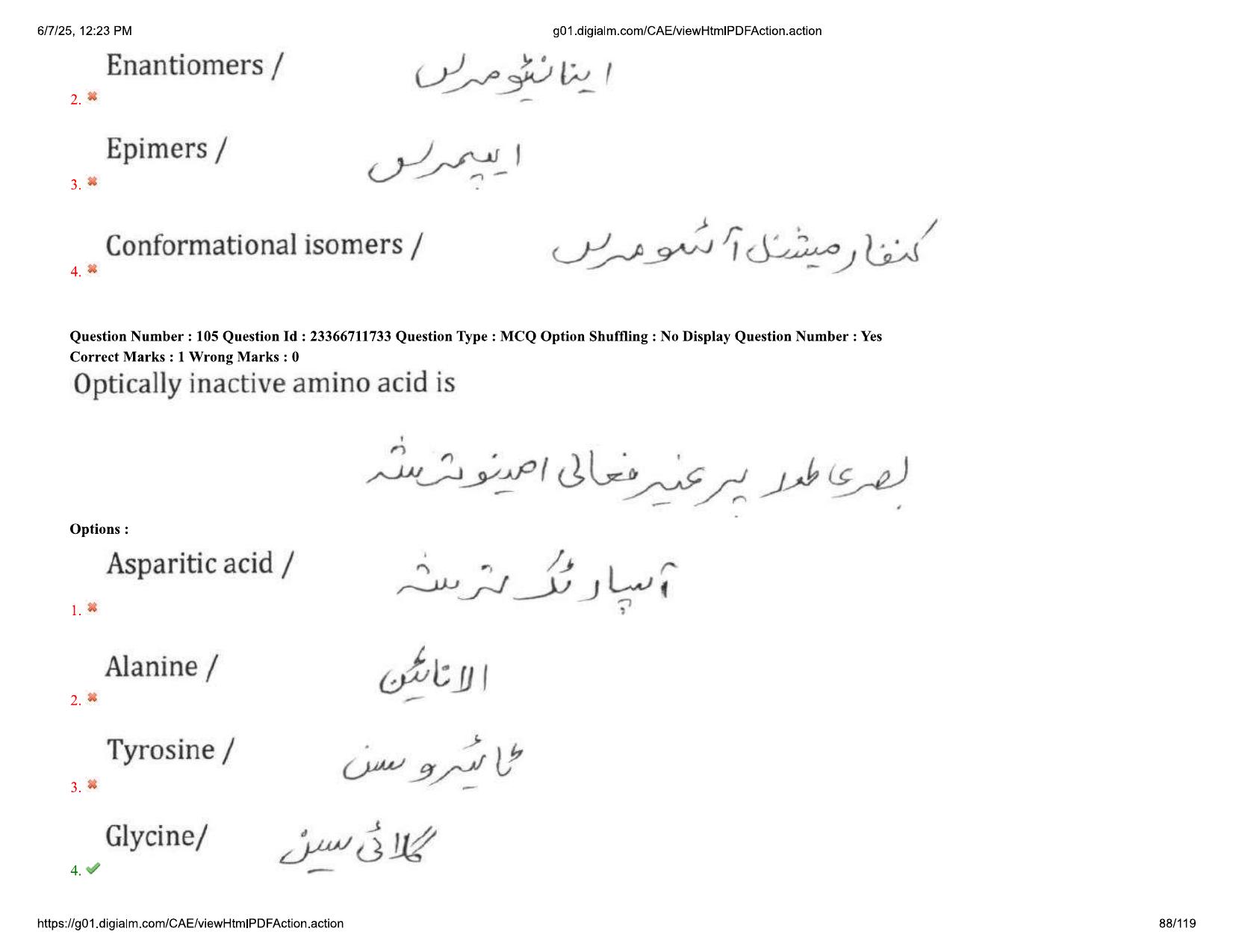 AP EDCET 2025 Physical Science Question Paper with Answer Key (URDU) - Page 88