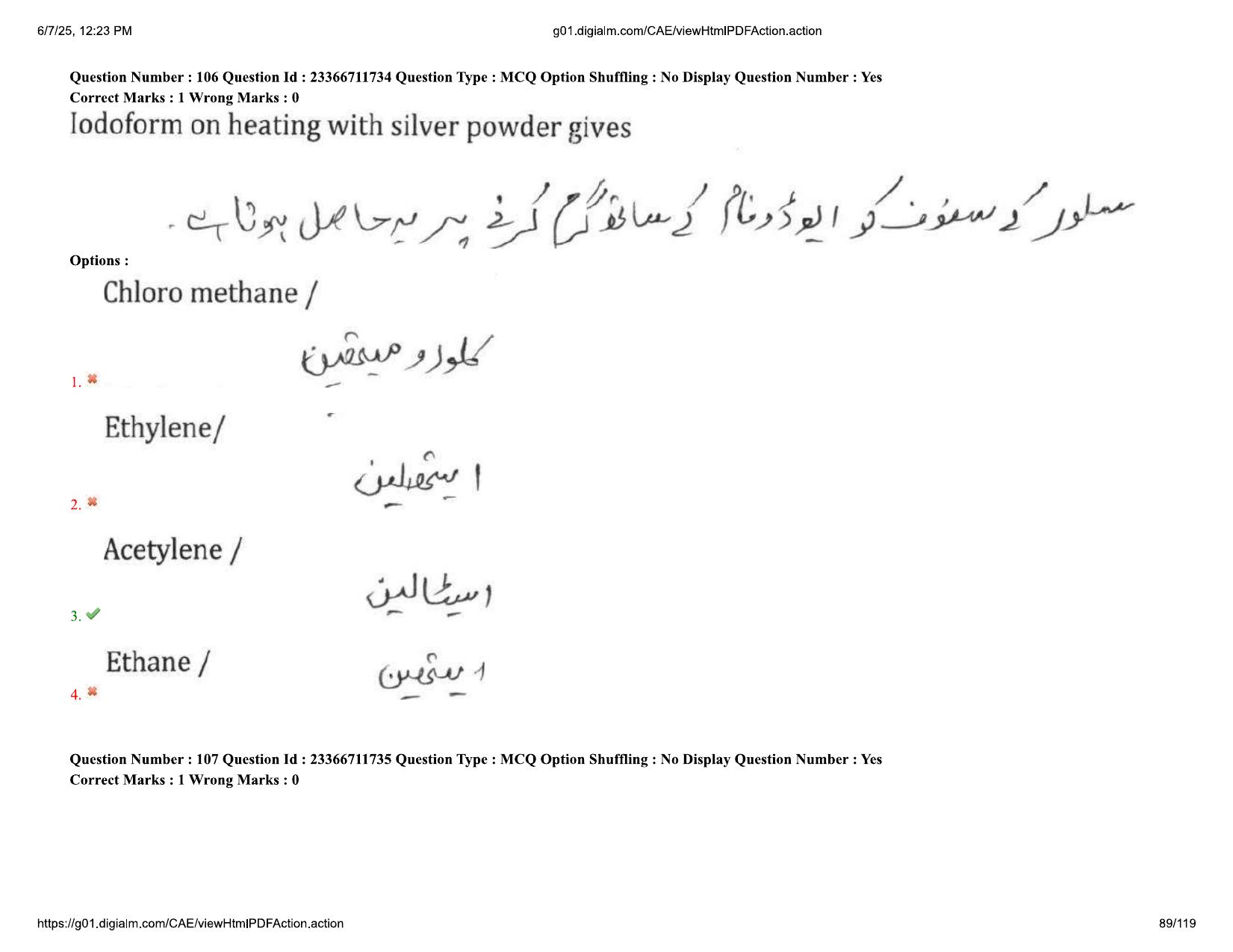 AP EDCET 2025 Physical Science Question Paper with Answer Key (URDU) - Page 89