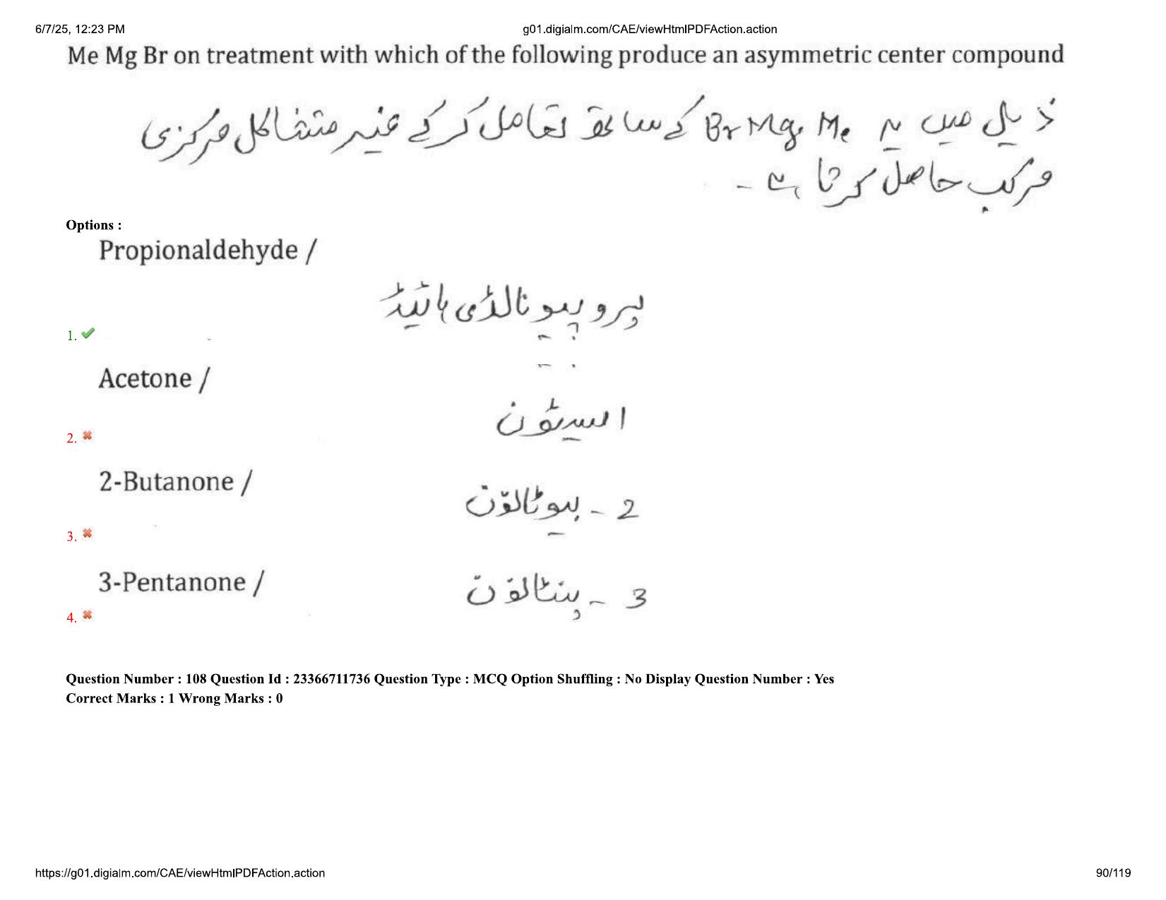 AP EDCET 2025 Physical Science Question Paper with Answer Key (URDU) - Page 90