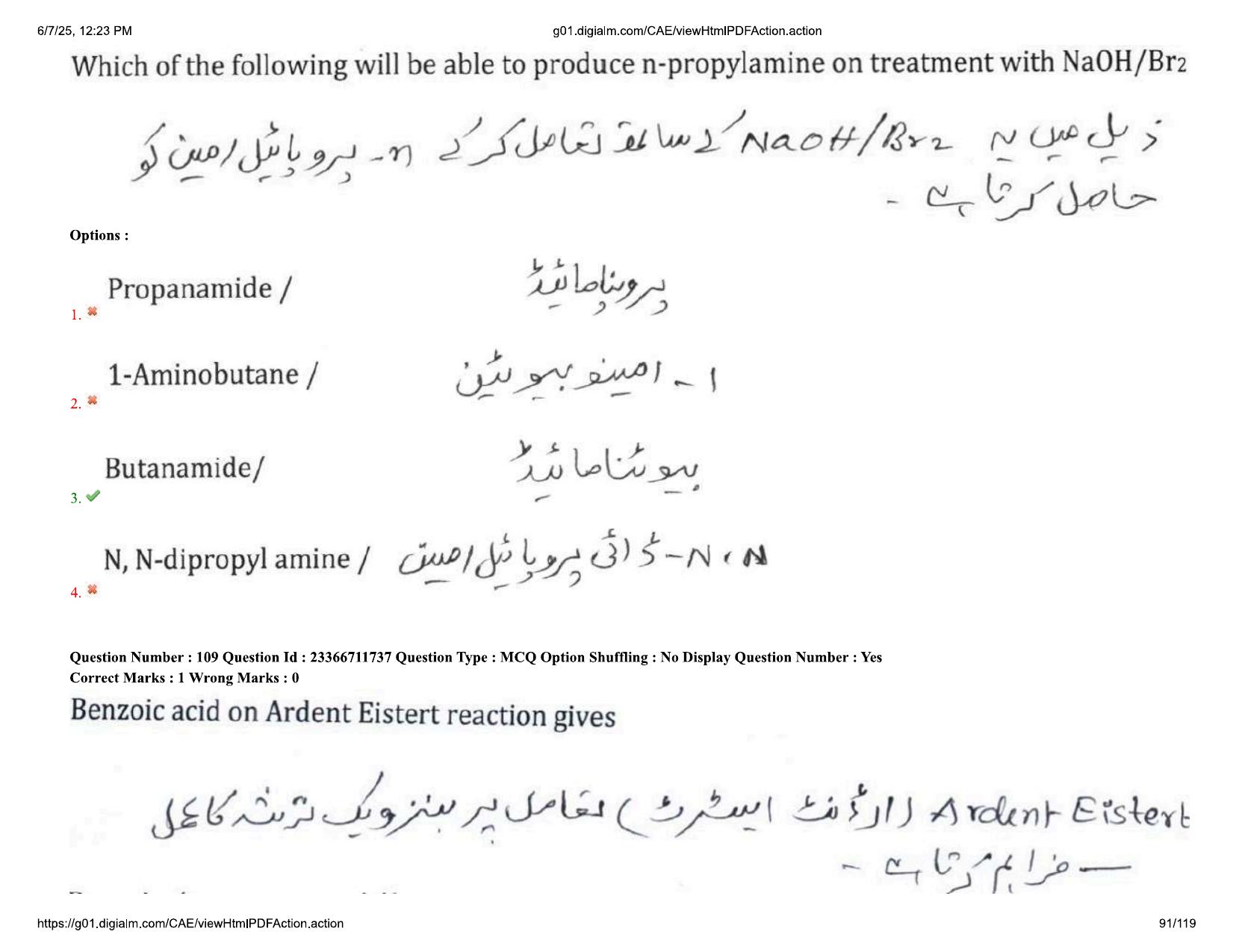 AP EDCET 2025 Physical Science Question Paper with Answer Key (URDU) - Page 91