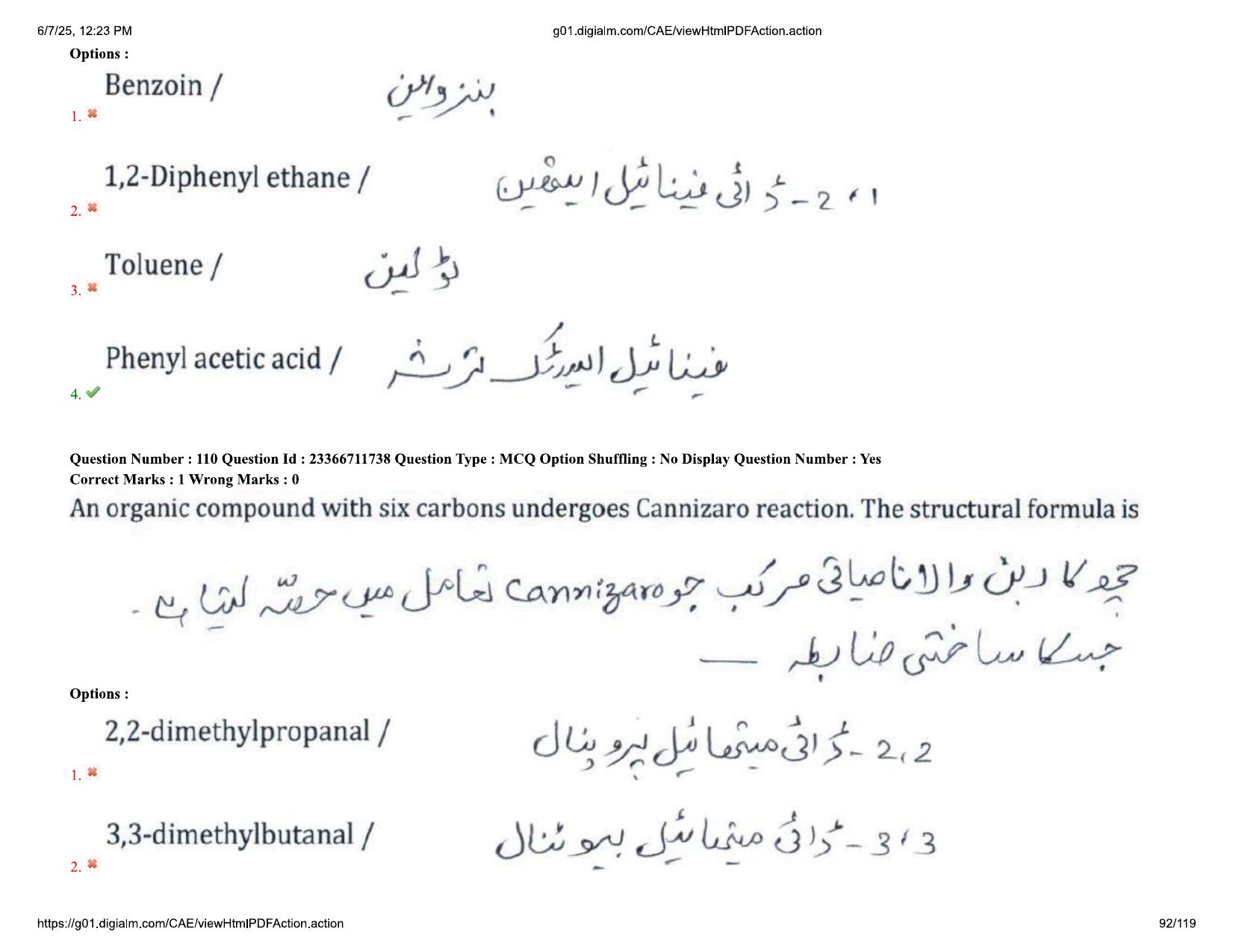 AP EDCET 2025 Physical Science Question Paper with Answer Key (URDU) - Page 92