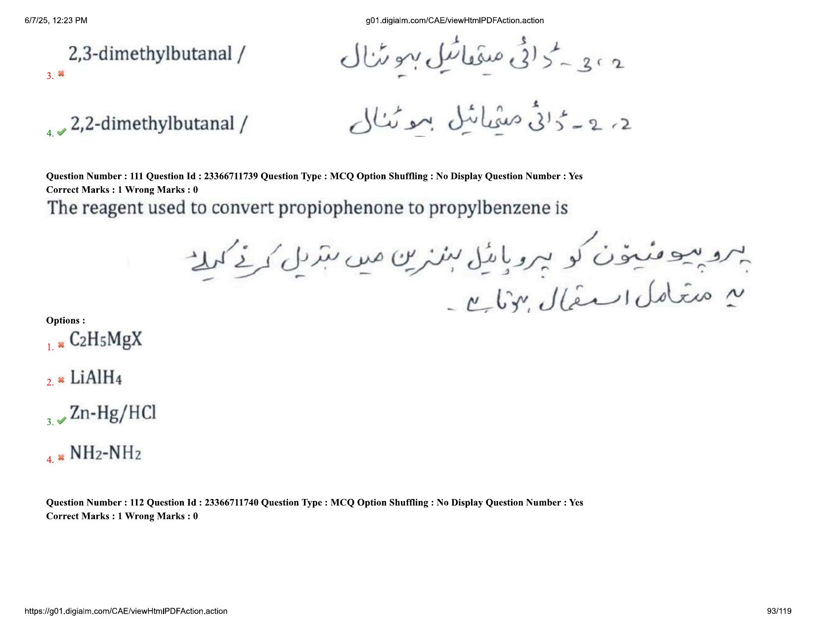 AP EDCET 2025 Physical Science Question Paper with Answer Key (URDU) - Page 93