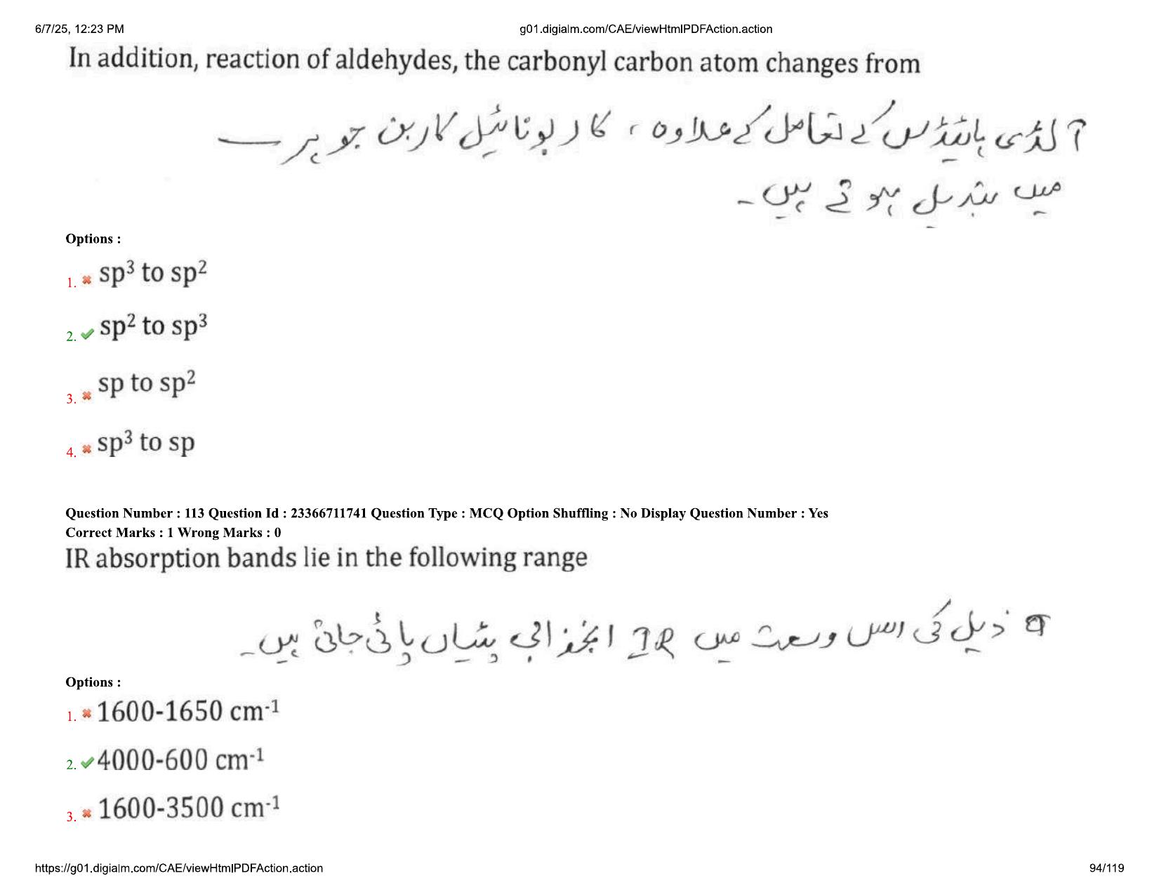 AP EDCET 2025 Physical Science Question Paper with Answer Key (URDU) - Page 94