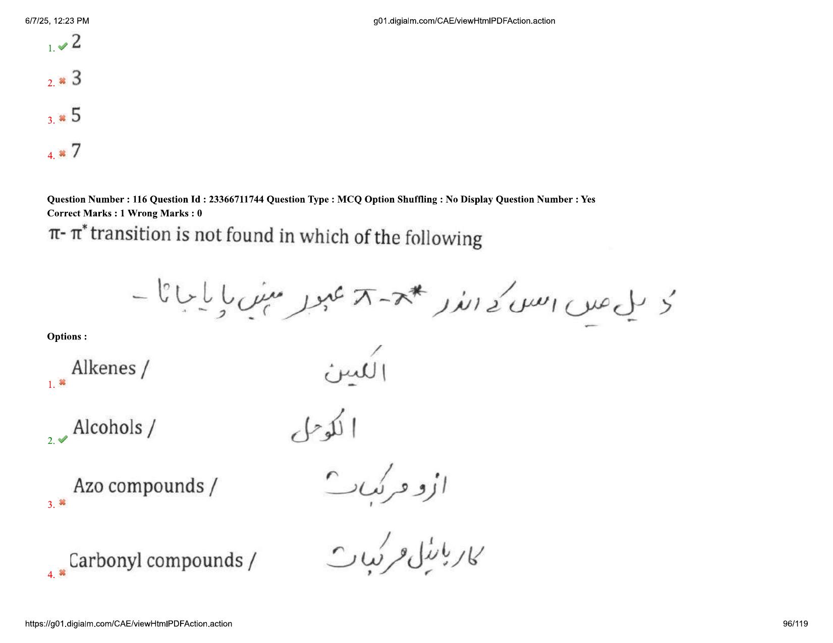 AP EDCET 2025 Physical Science Question Paper with Answer Key (URDU) - Page 96