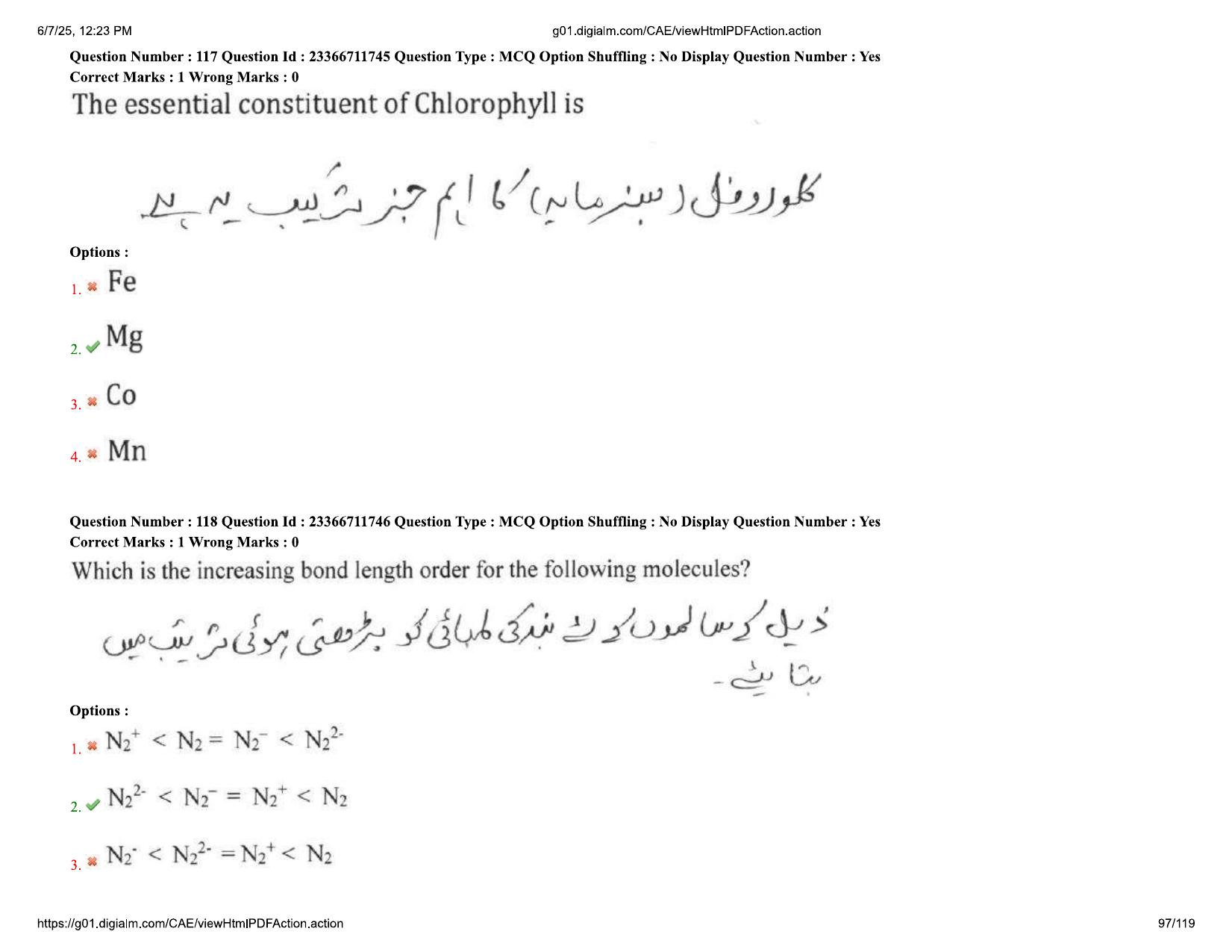 AP EDCET 2025 Physical Science Question Paper with Answer Key (URDU) - Page 97