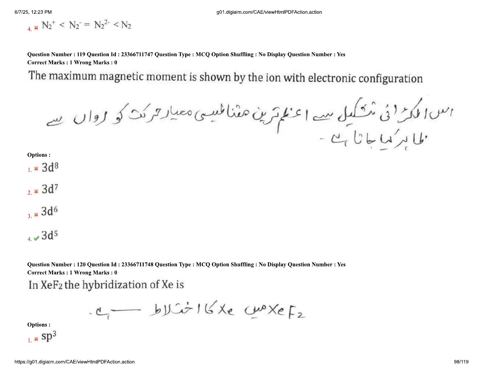 AP EDCET 2025 Physical Science Question Paper with Answer Key (URDU) - Page 98