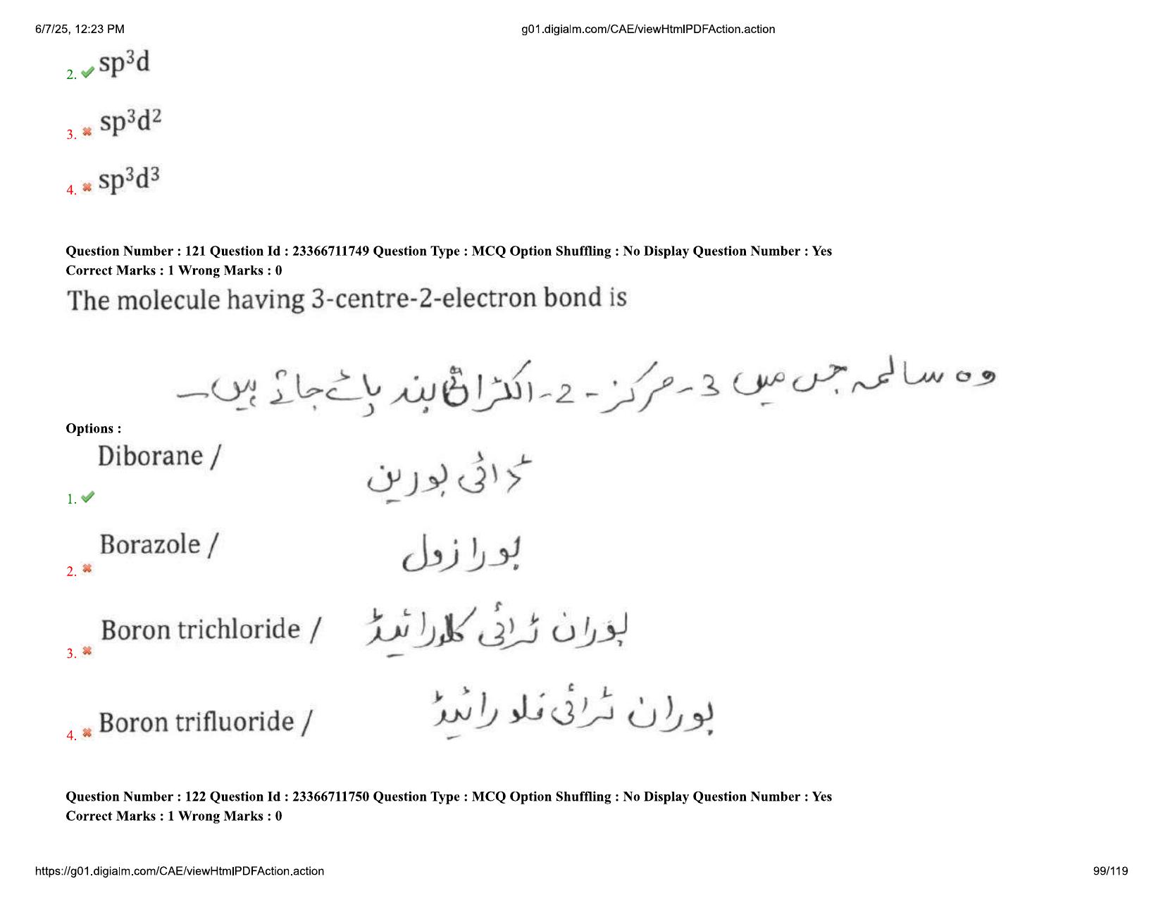 AP EDCET 2025 Physical Science Question Paper with Answer Key (URDU) - Page 99