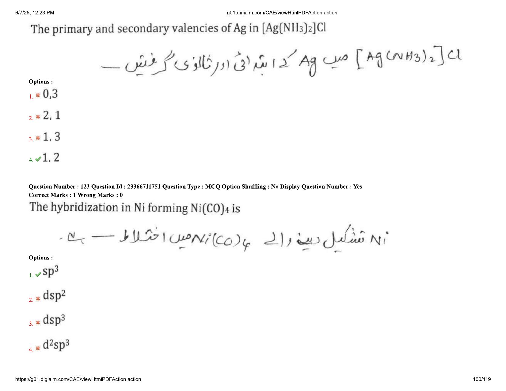 AP EDCET 2025 Physical Science Question Paper with Answer Key (URDU) - Page 100