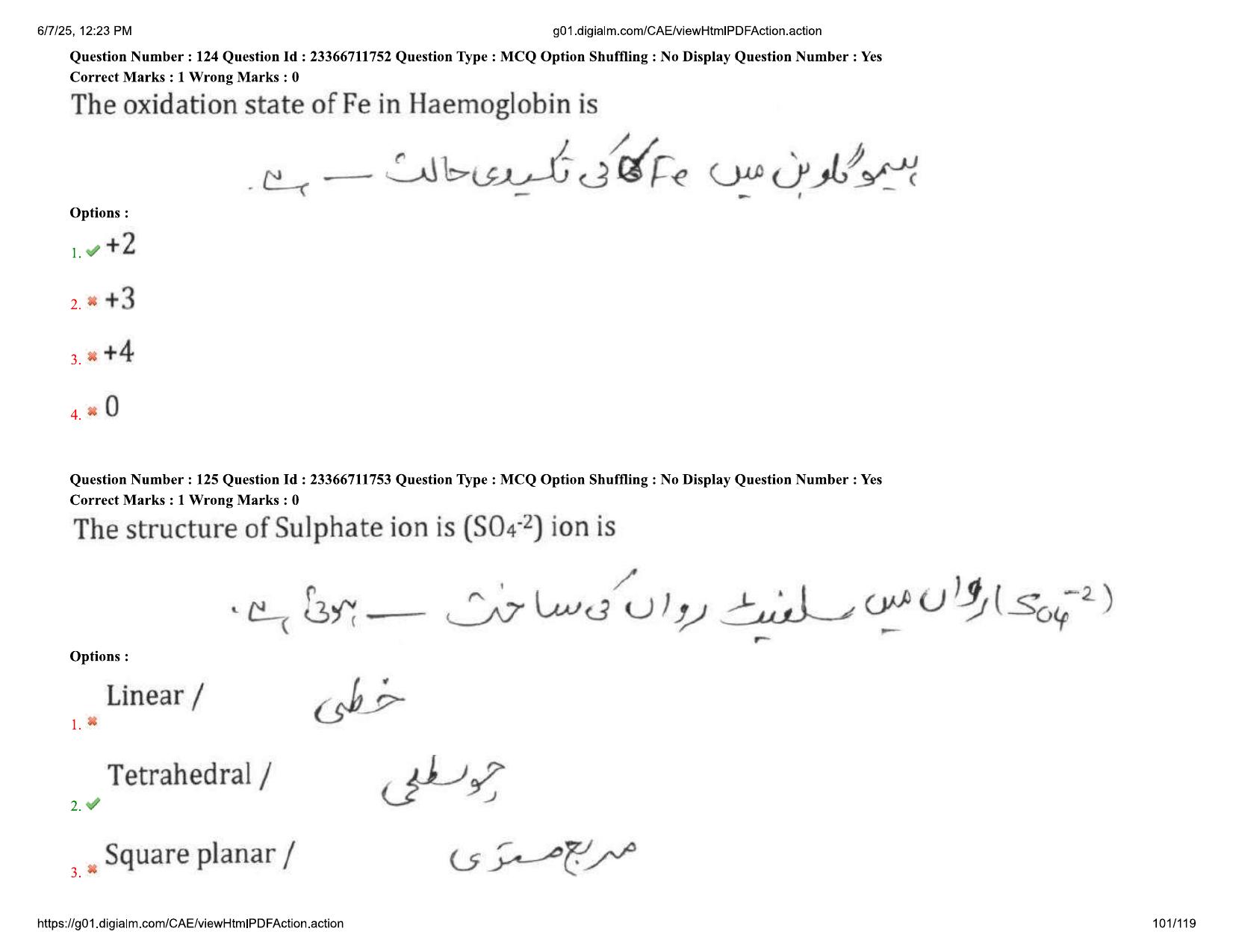 AP EDCET 2025 Physical Science Question Paper with Answer Key (URDU) - Page 101