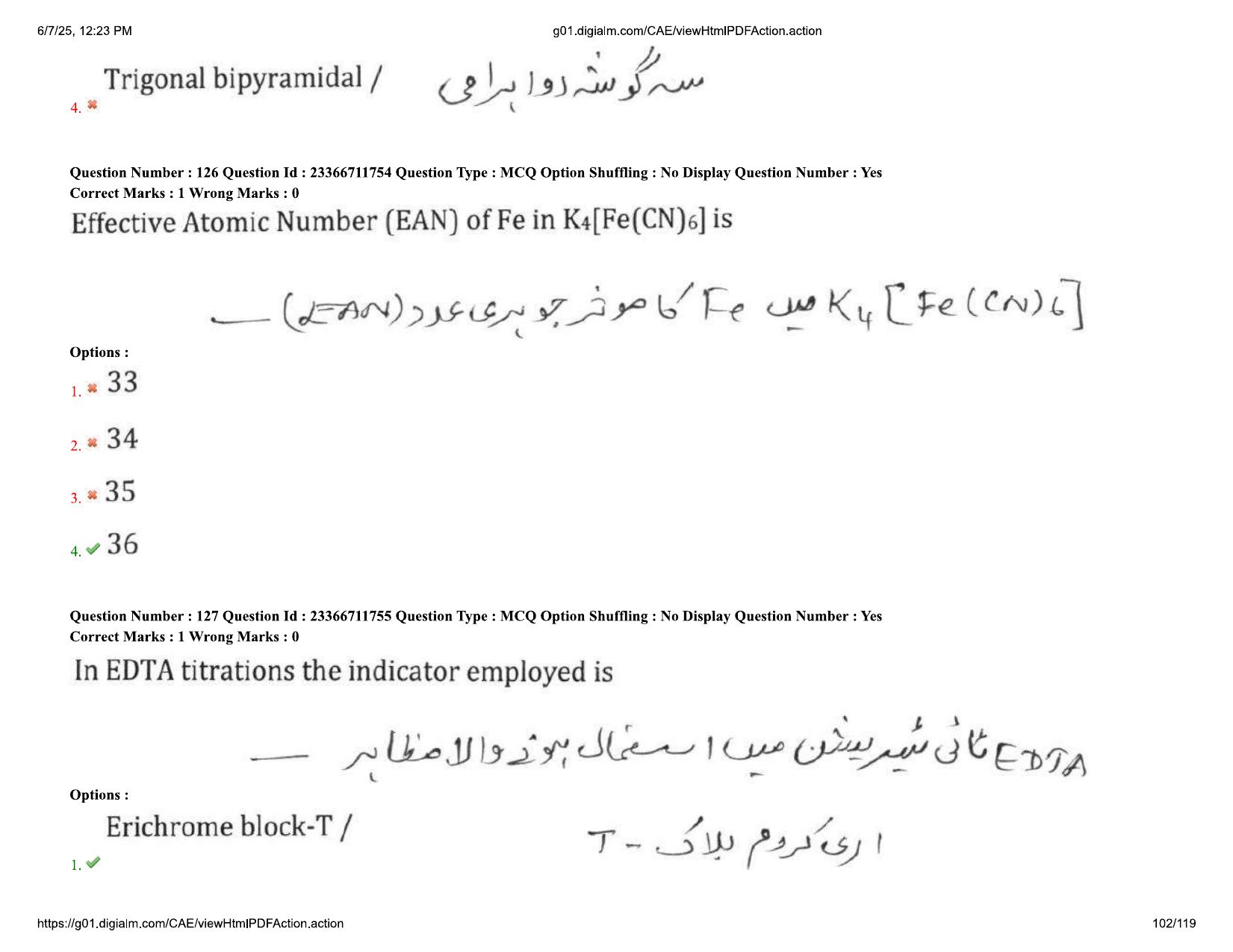 AP EDCET 2025 Physical Science Question Paper with Answer Key (URDU) - Page 102