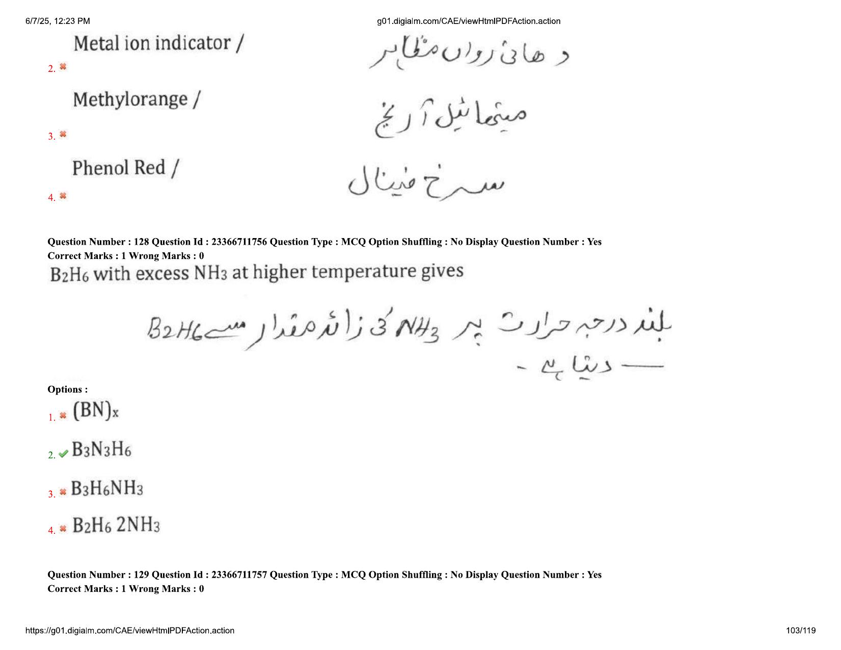 AP EDCET 2025 Physical Science Question Paper with Answer Key (URDU) - Page 103