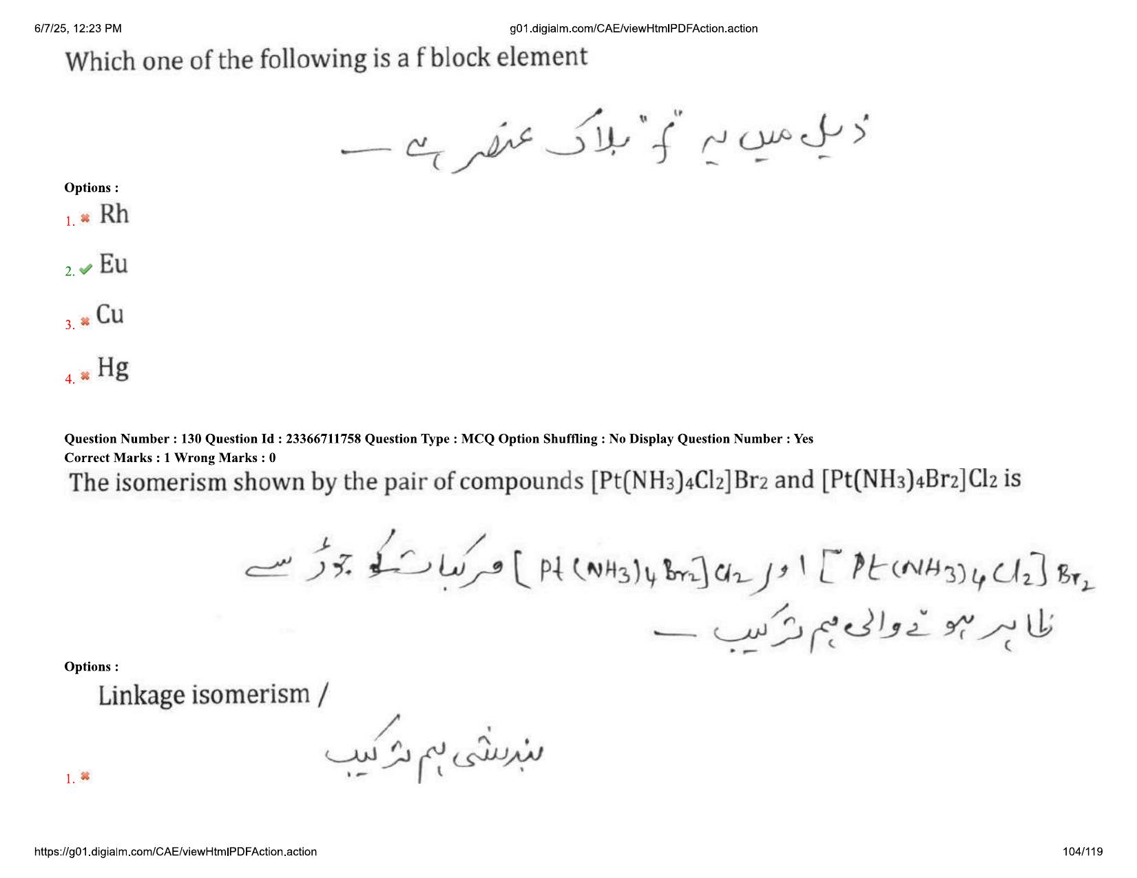 AP EDCET 2025 Physical Science Question Paper with Answer Key (URDU) - Page 104