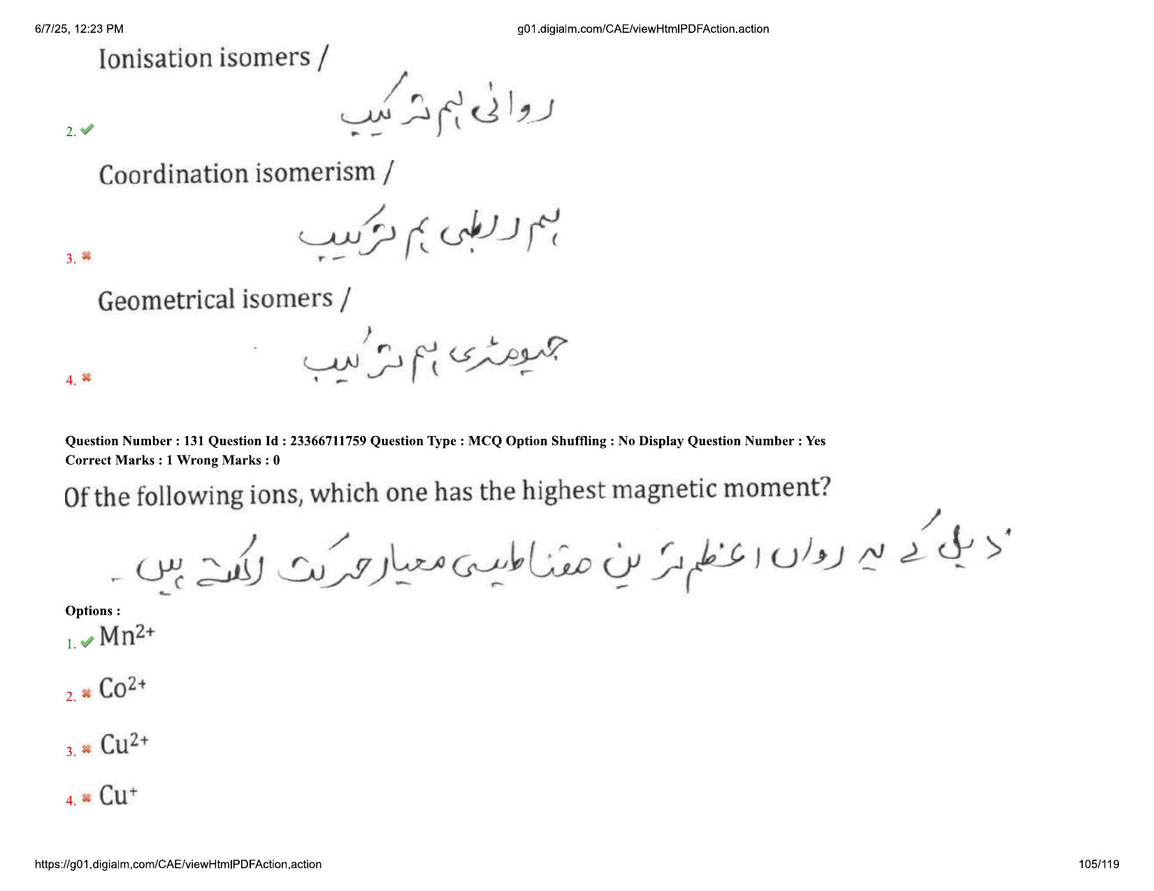 AP EDCET 2025 Physical Science Question Paper with Answer Key (URDU) - Page 105