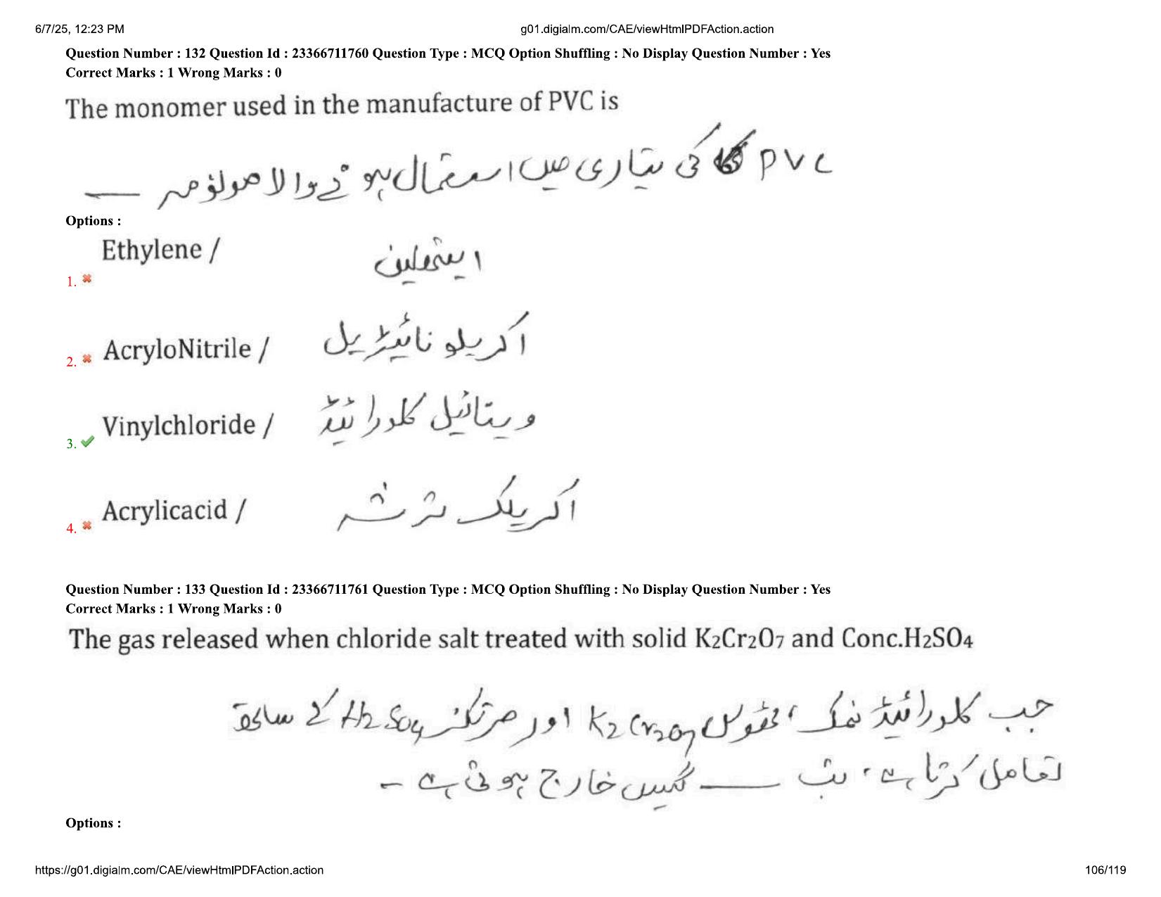 AP EDCET 2025 Physical Science Question Paper with Answer Key (URDU) - Page 106