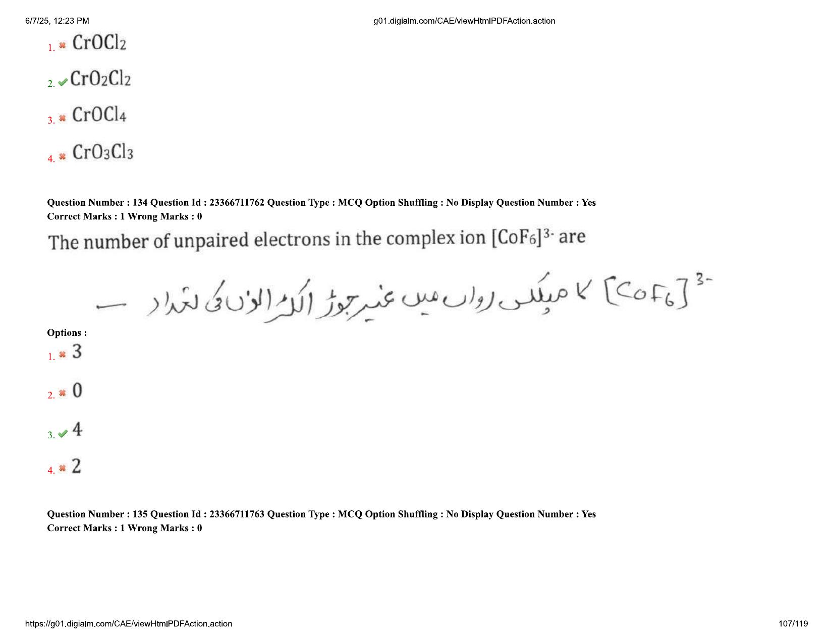 AP EDCET 2025 Physical Science Question Paper with Answer Key (URDU) - Page 107
