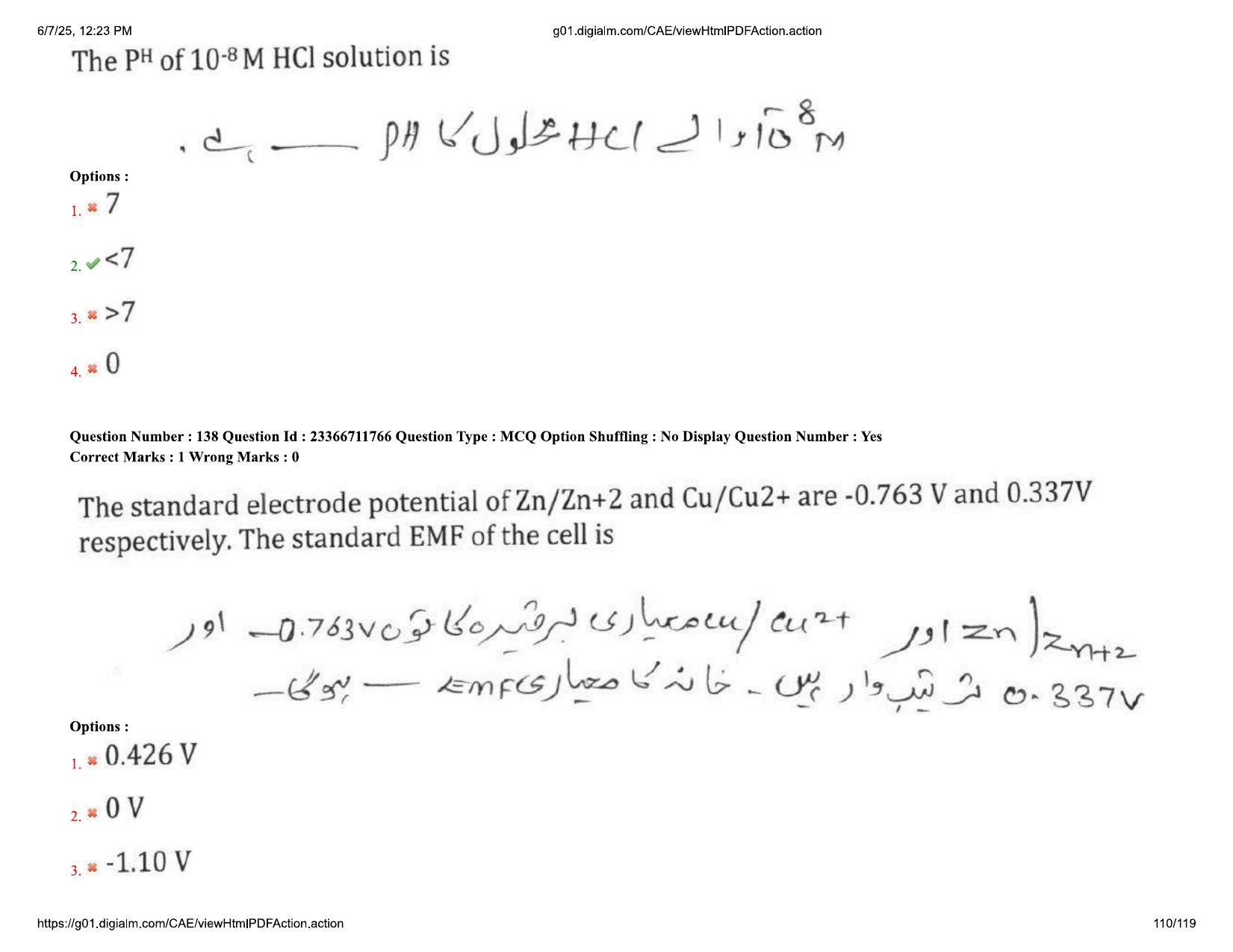AP EDCET 2025 Physical Science Question Paper with Answer Key (URDU) - Page 110
