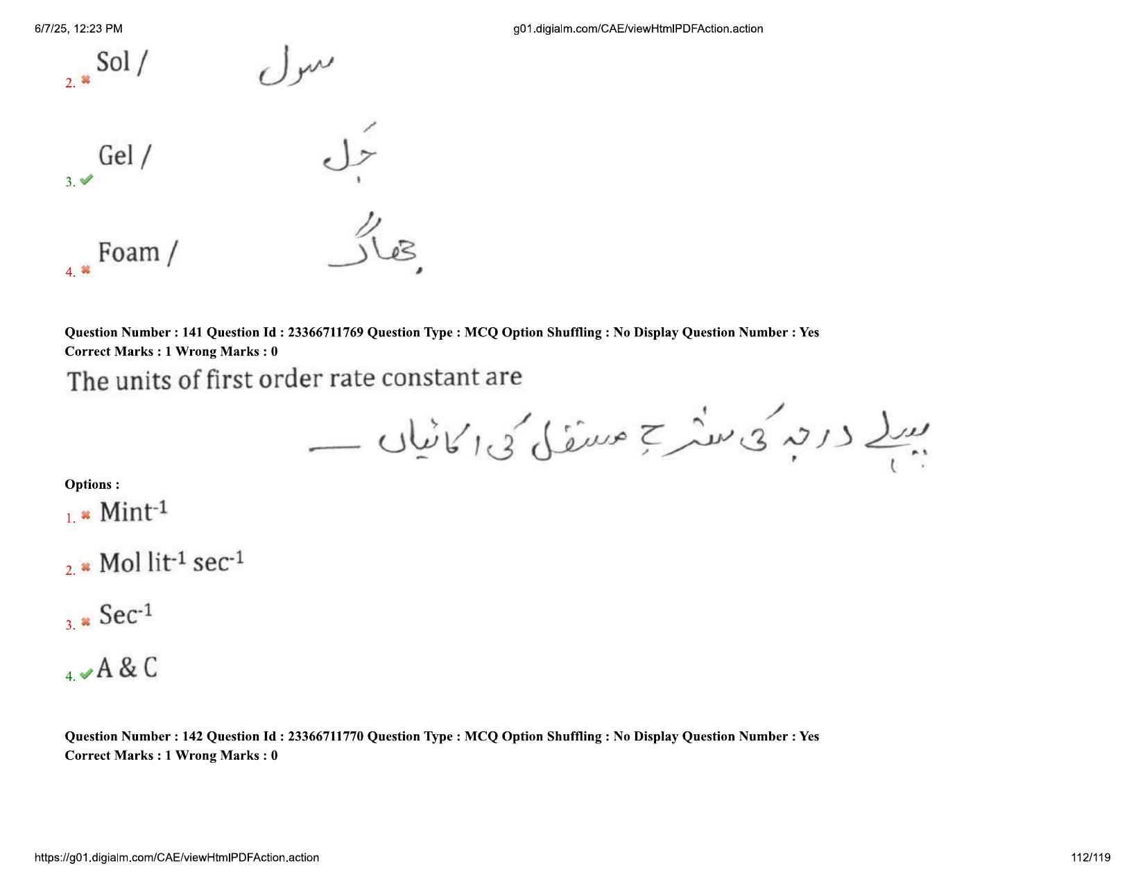 AP EDCET 2025 Physical Science Question Paper with Answer Key (URDU) - Page 112