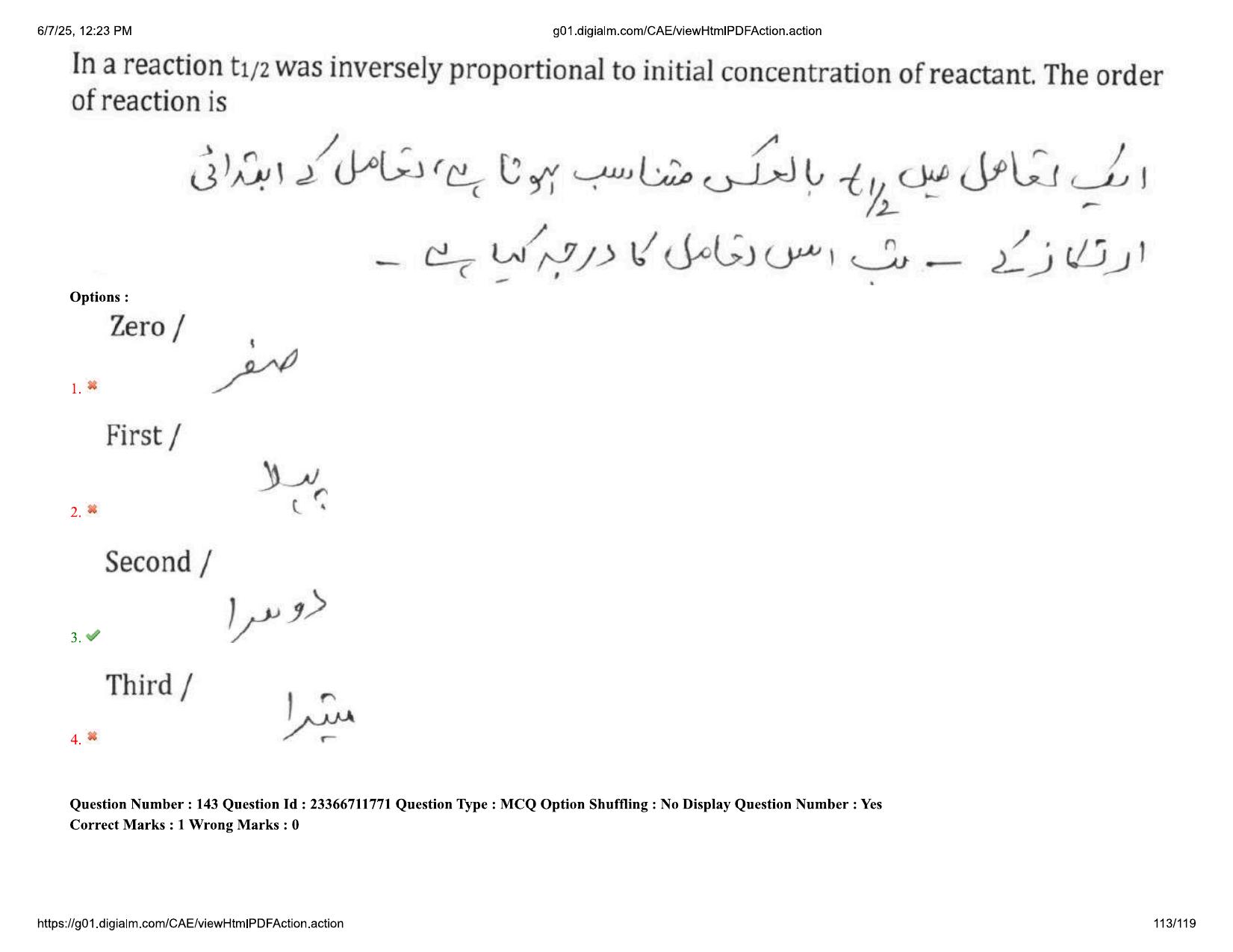 AP EDCET 2025 Physical Science Question Paper with Answer Key (URDU) - Page 113
