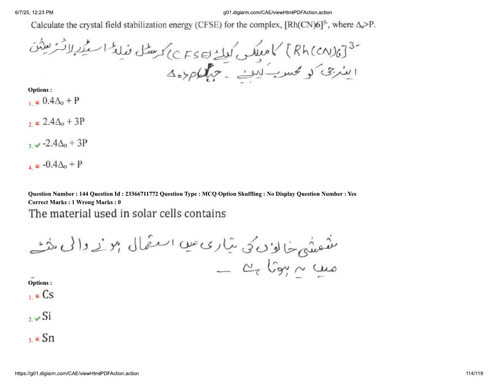 AP EDCET 2025 Physical Science Question Paper with Answer Key (URDU) - Page 114