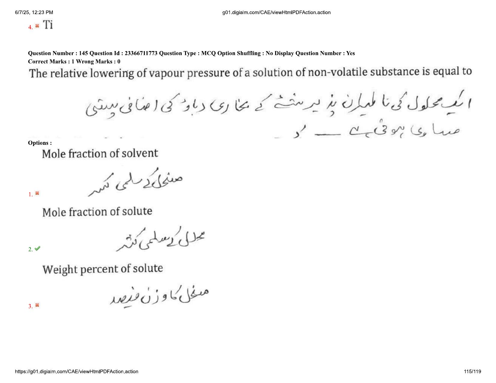 AP EDCET 2025 Physical Science Question Paper with Answer Key (URDU) - Page 115