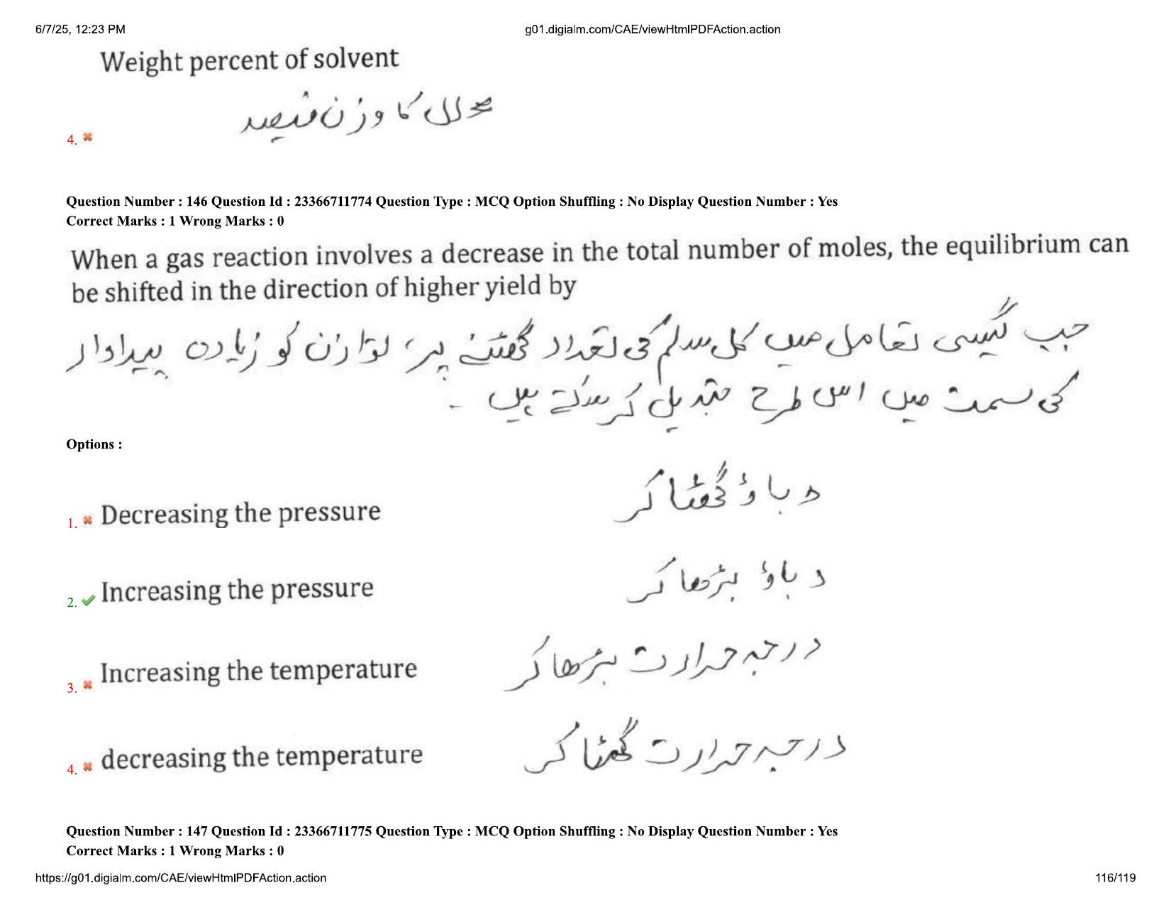 AP EDCET 2025 Physical Science Question Paper with Answer Key (URDU) - Page 116