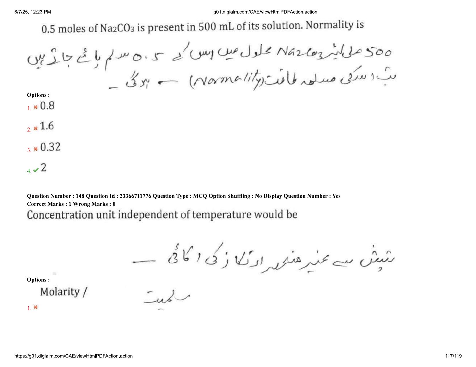 AP EDCET 2025 Physical Science Question Paper with Answer Key (URDU) - Page 117