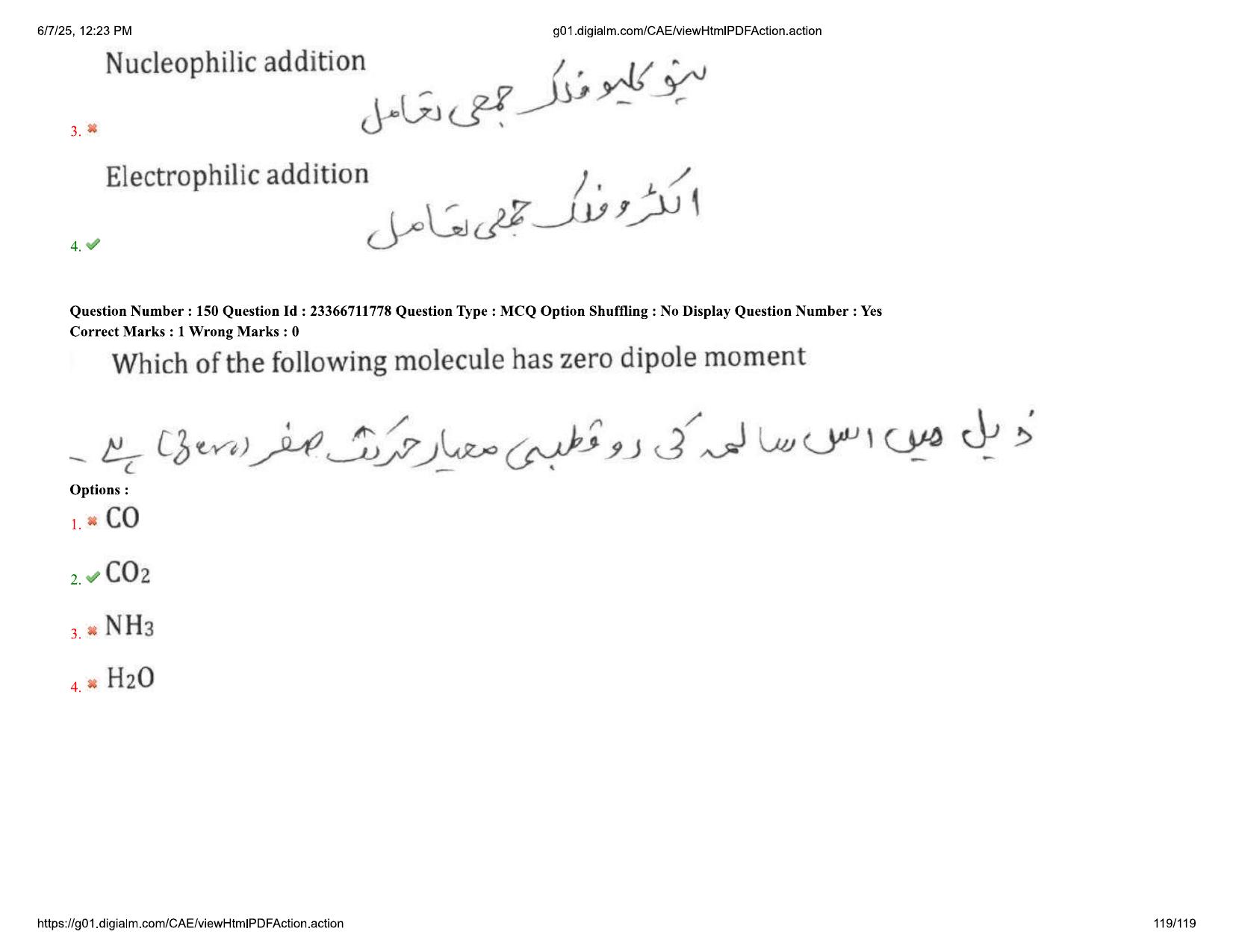AP EDCET 2025 Physical Science Question Paper with Answer Key (URDU) - Page 119