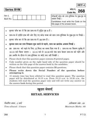 CBSE Class 12 268 Retail Services 2019 Question Paper